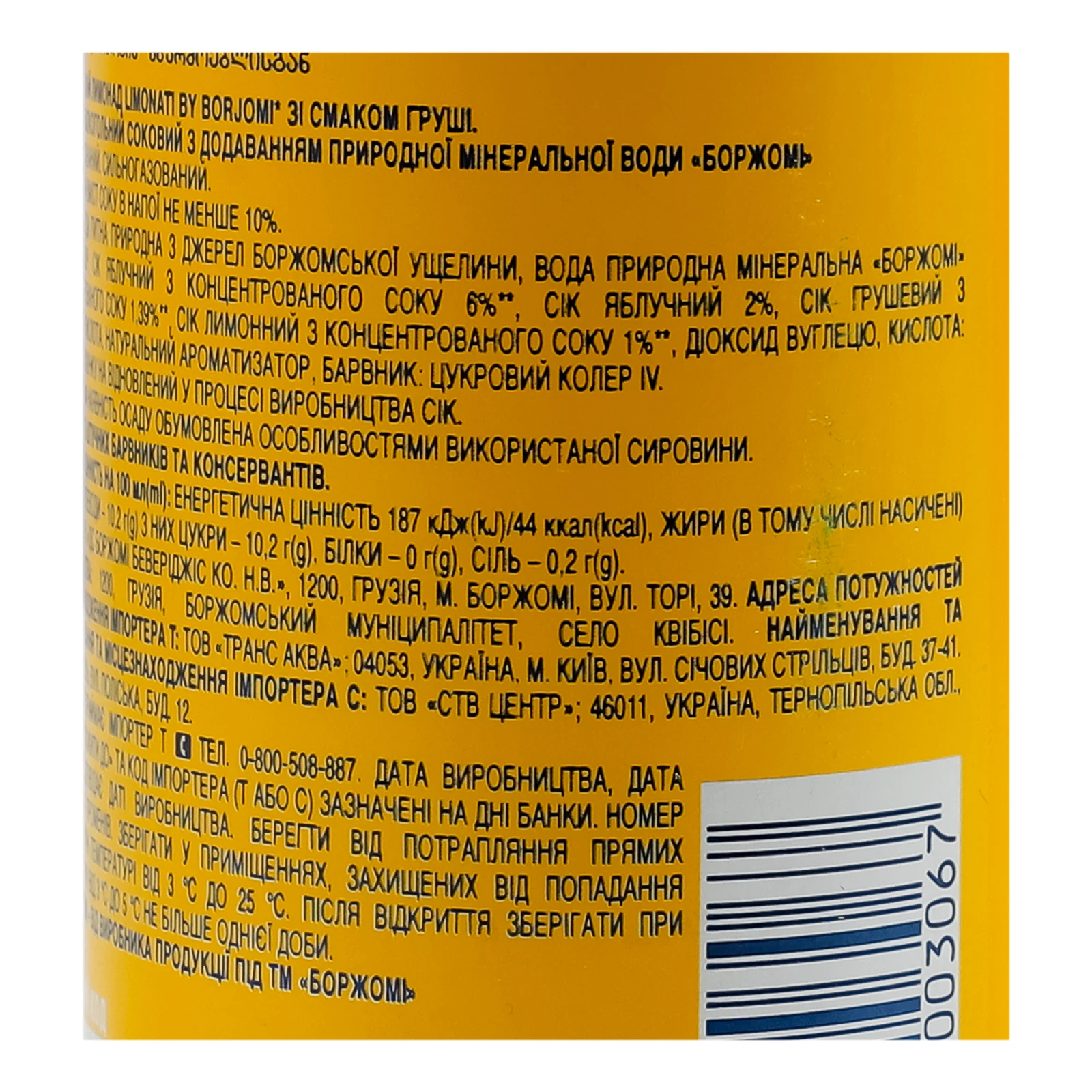 Напій Borjomi Limonati соковий сильногазований пастеризований Груша 330мл Фото №:3