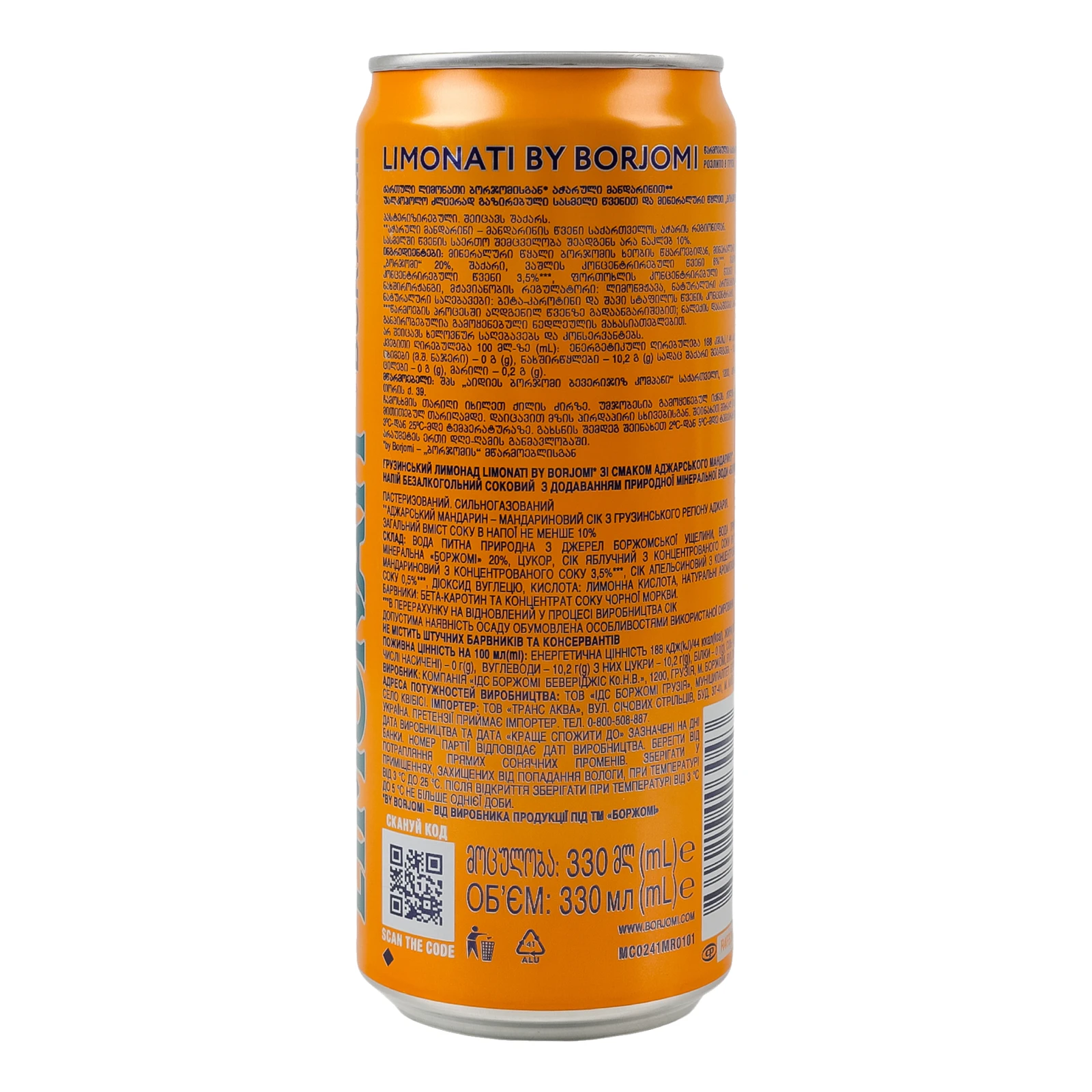 Напій Borjomi Limonati соковий пастеризований сильногазований Аджарський мандарин 330мл Фото №:2