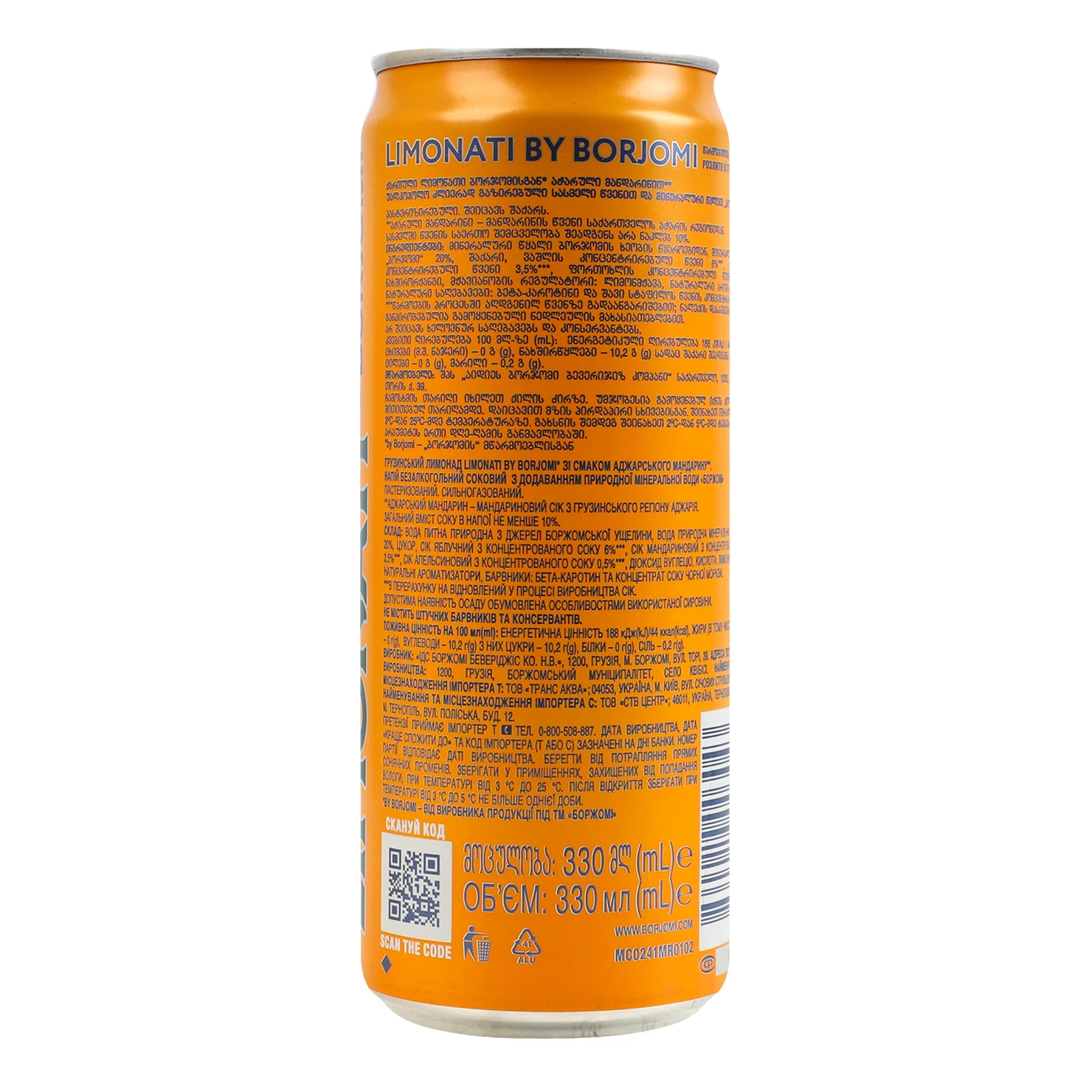 Напій Borjomi Limonati соковий сильногазований пастеризований Аджарський мандарин 330мл Фото №:2
