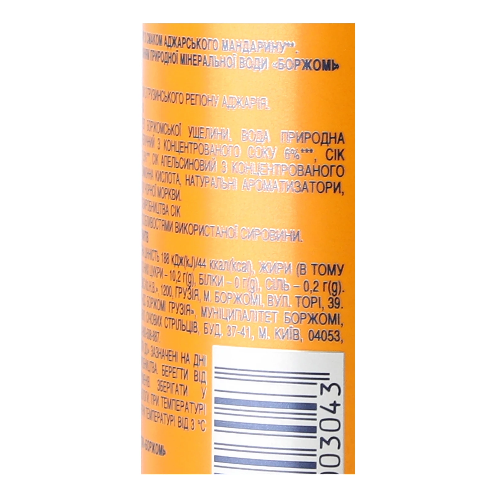 Напій Borjomi Limonati соковий пастеризований сильногазований Аджарський мандарин 330мл Фото №:3