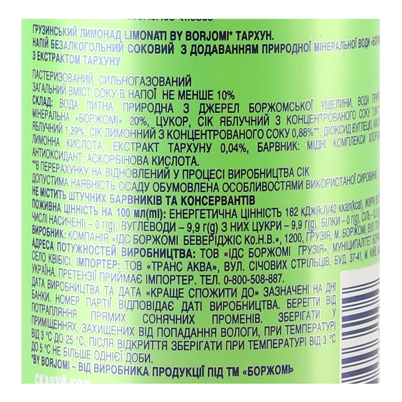 Напій Borjomi Limonati соковий пастеризований сильногазований Тархун 330мл Фото №:3