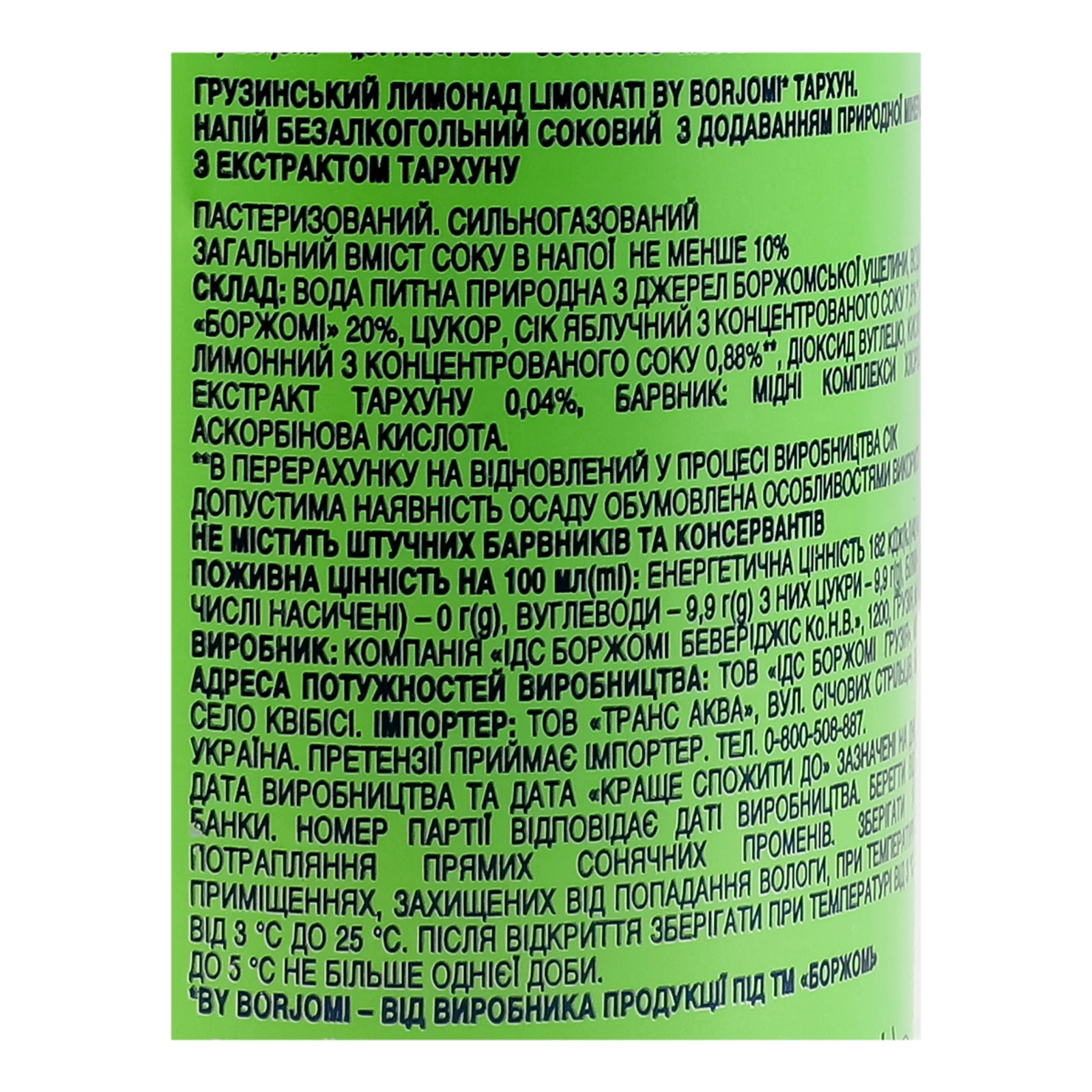 Напій Borjomi Limonati соковий сильногазований пастеризований Тархун 330мл Фото №:3