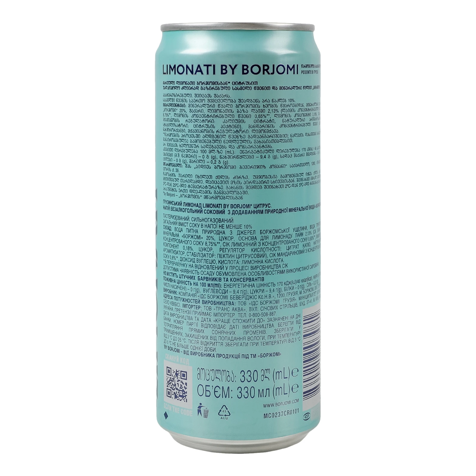 Напій Borjomi Limonati соковий пастеризований сильногазований Цитрус 330мл Фото №:2