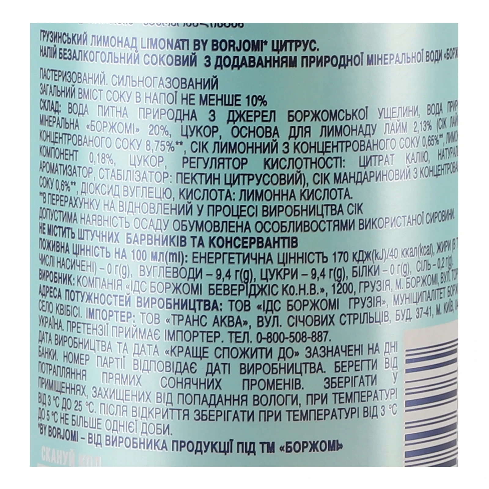 Напій Borjomi Limonati соковий сильногазований пастеризований Цитрус 330мл Фото №:3