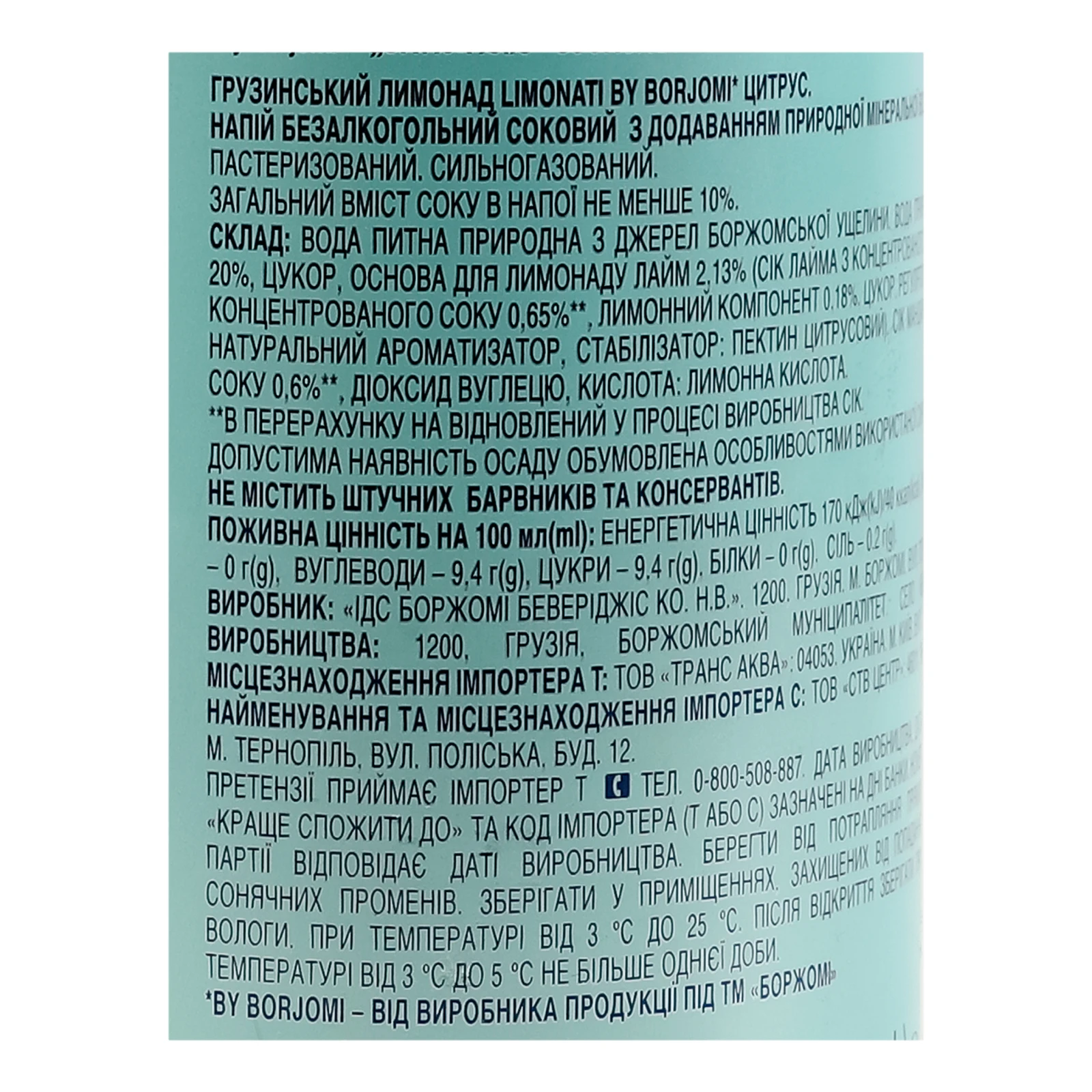 Напій Borjomi Limonati соковий сильногазований пастеризований Цитрус 330мл Фото №:3