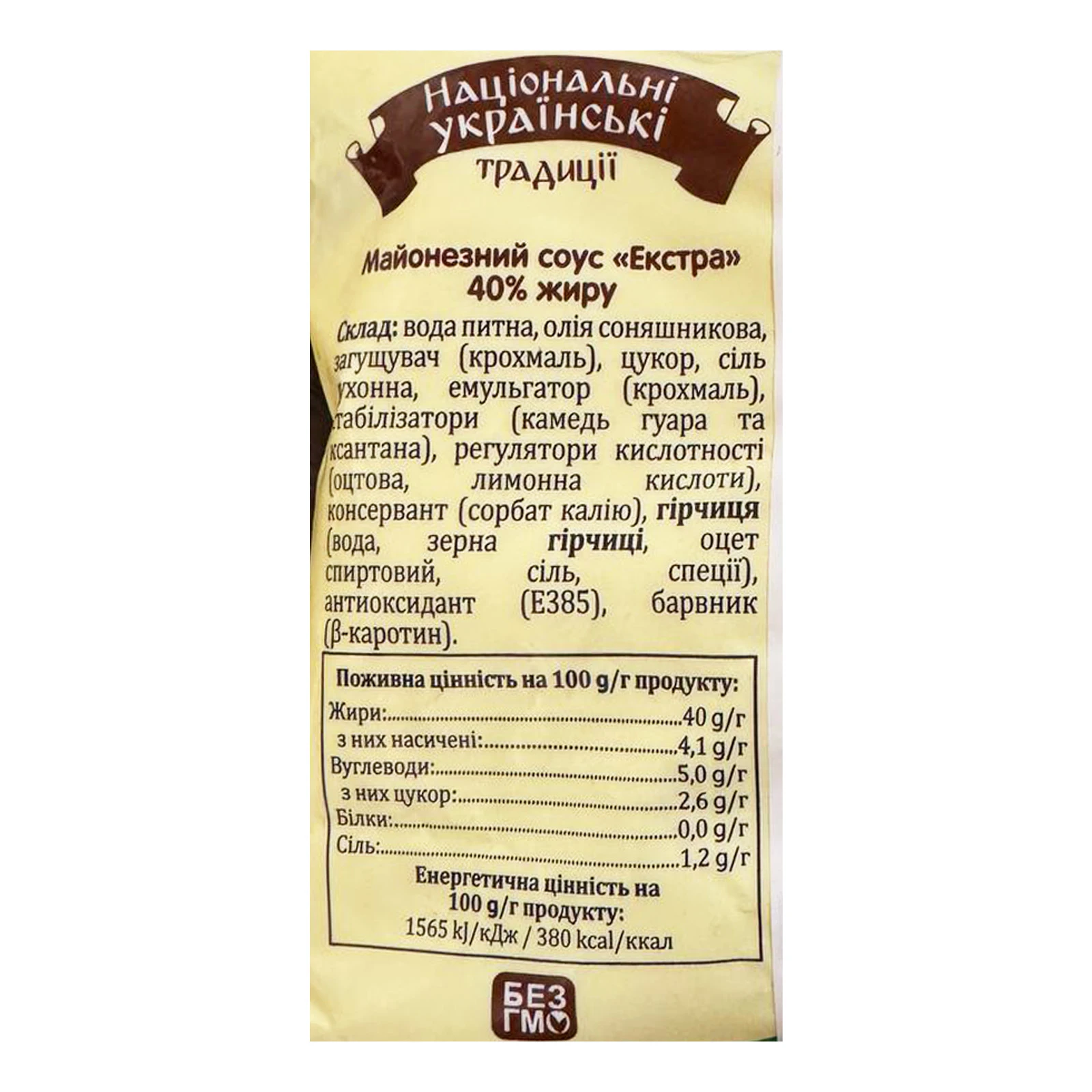 Соус майонезний Національні українські традиції Екстра 40% 300г Фото №:2