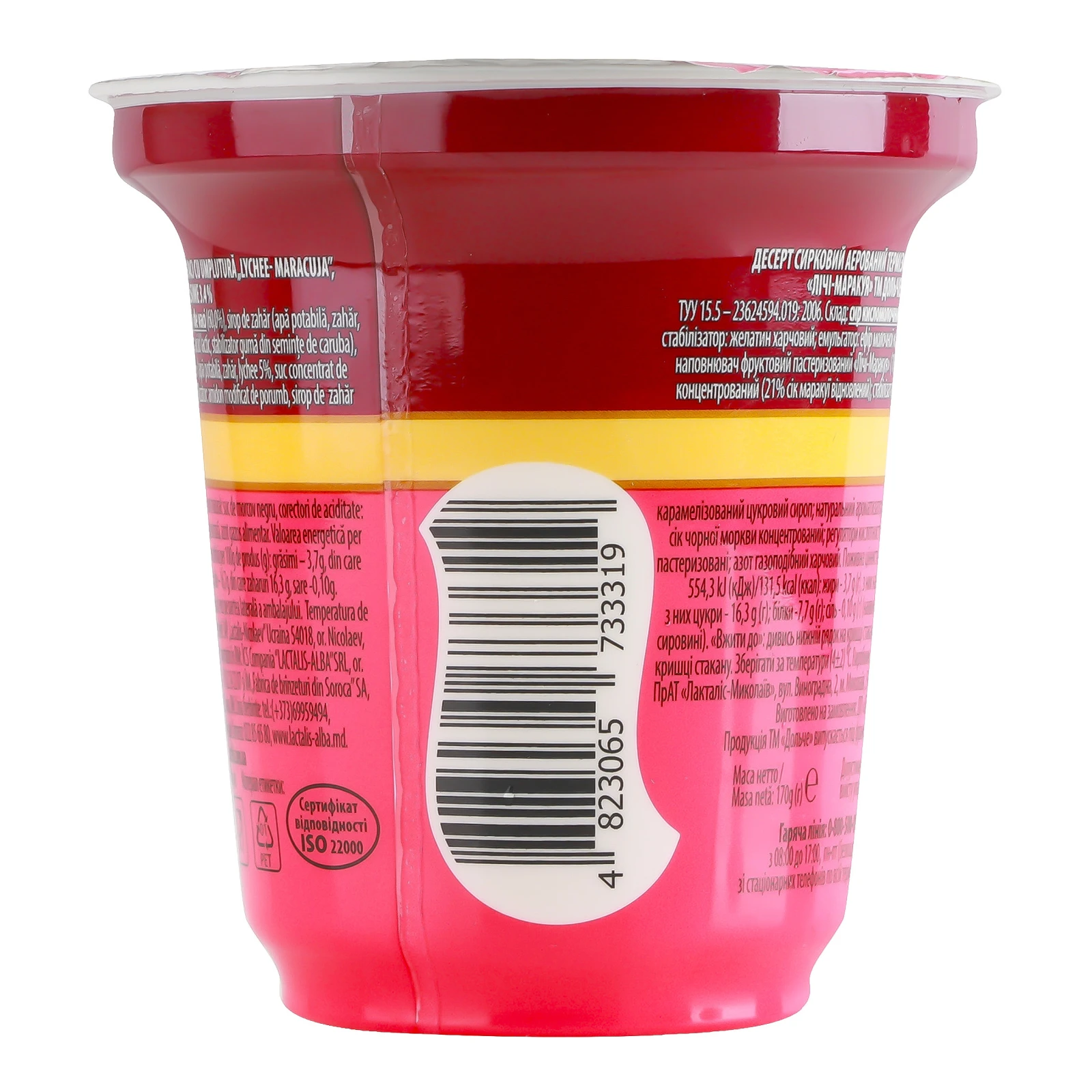 Десерт Дольче Лічі-маракуя сирковий аерований 3.4% 170г Фото №:2