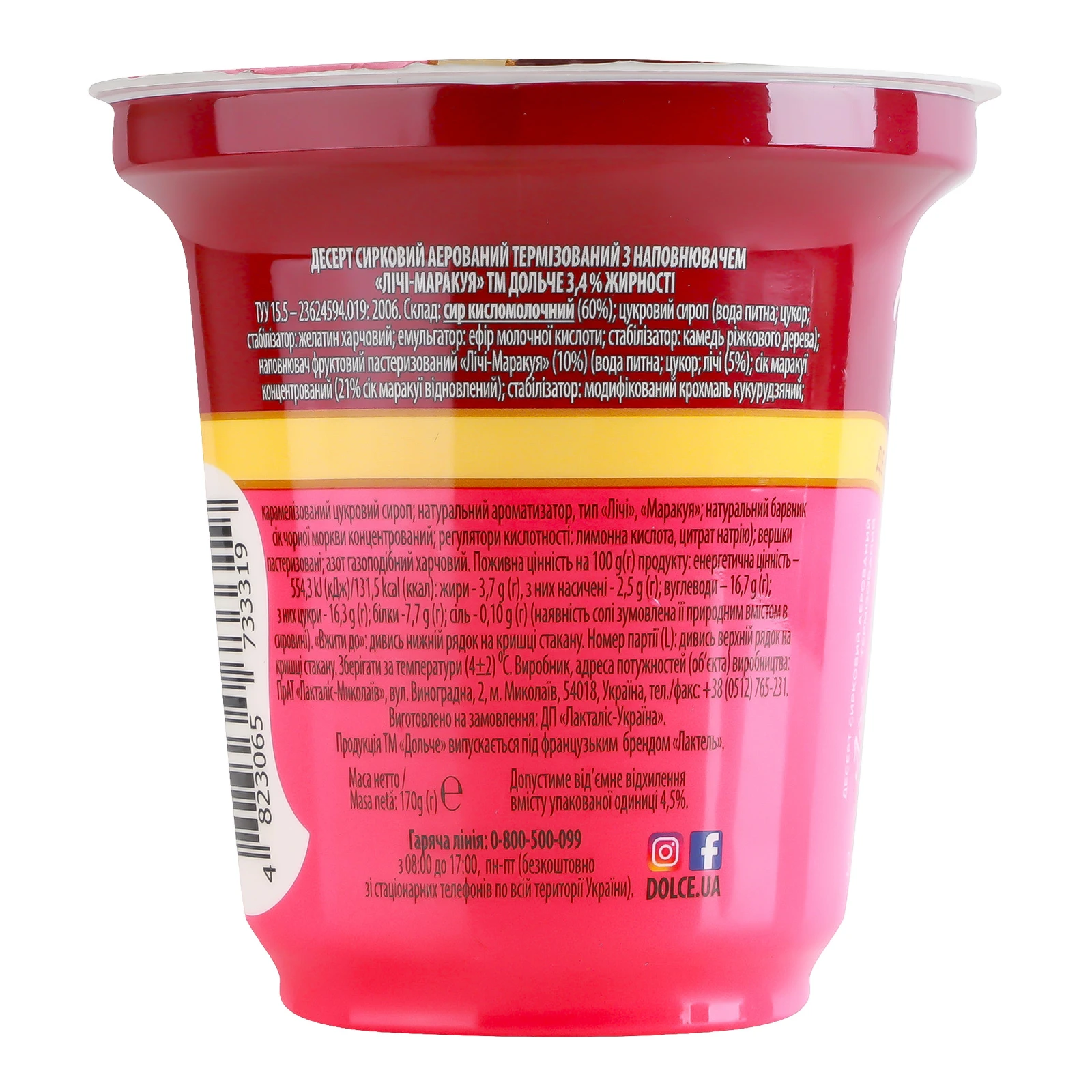 Десерт Дольче Лічі-маракуя сирковий аерований 3.4% 170г Фото №:3