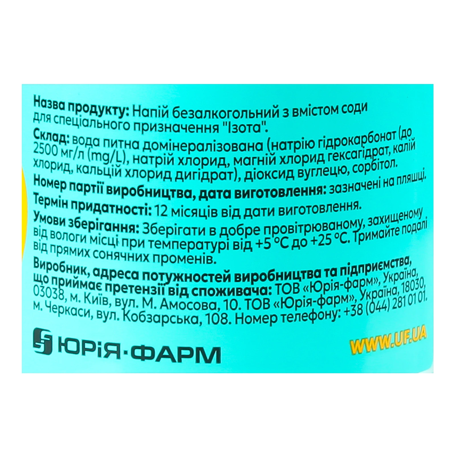 Напій Ізота з вмістом соди для спеціального призначення 950мл Фото №:3