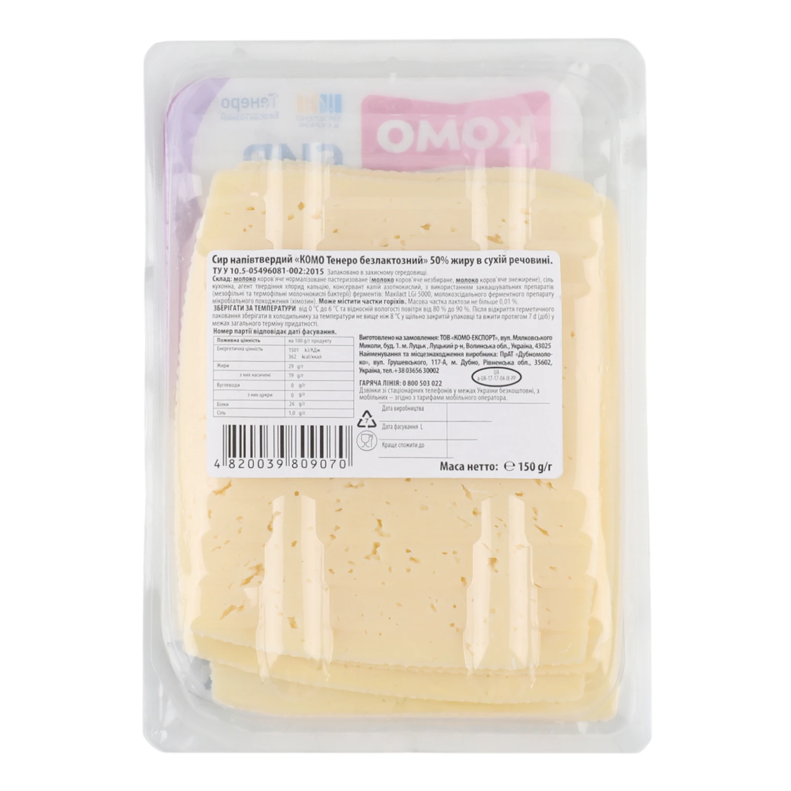 Сир Комо Тенеро напівтвердий безлактозний скибочки нарізані 50% 150г Фото №:2
