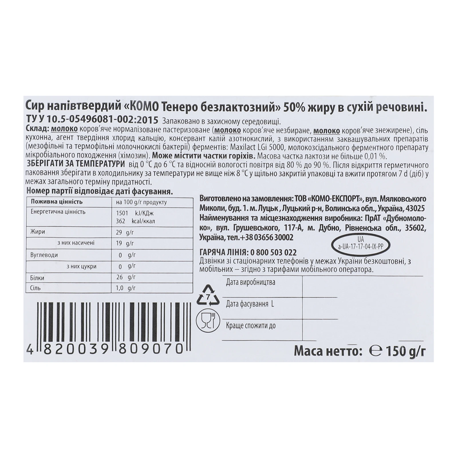 Сир Комо Тенеро напівтвердий скибочки нарізані 50% 150г Фото №:3