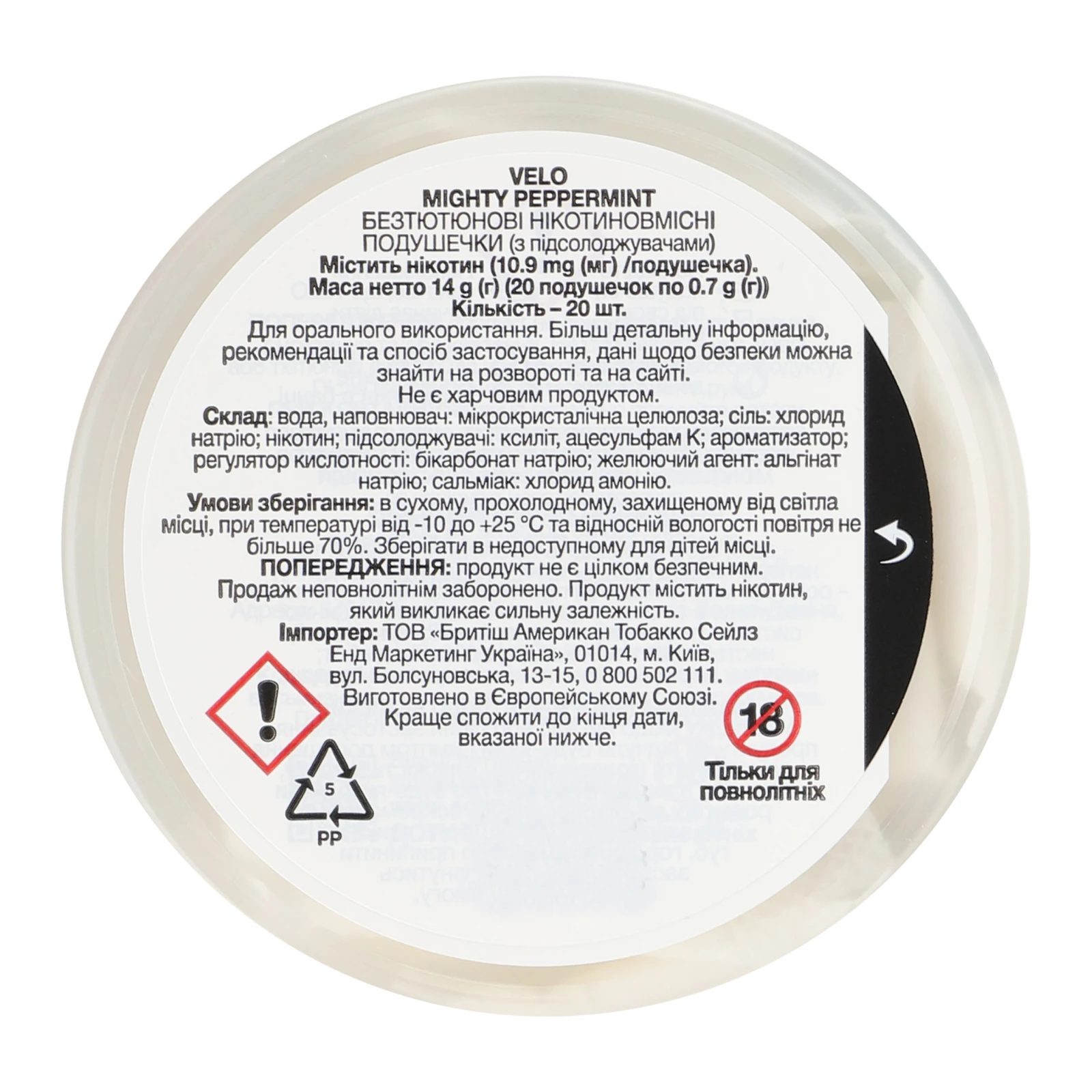 Подушечки нікотиновмісні Velo паучі безтютюнові Класичний Mighty peppermint 20*0.7г Фото №:3