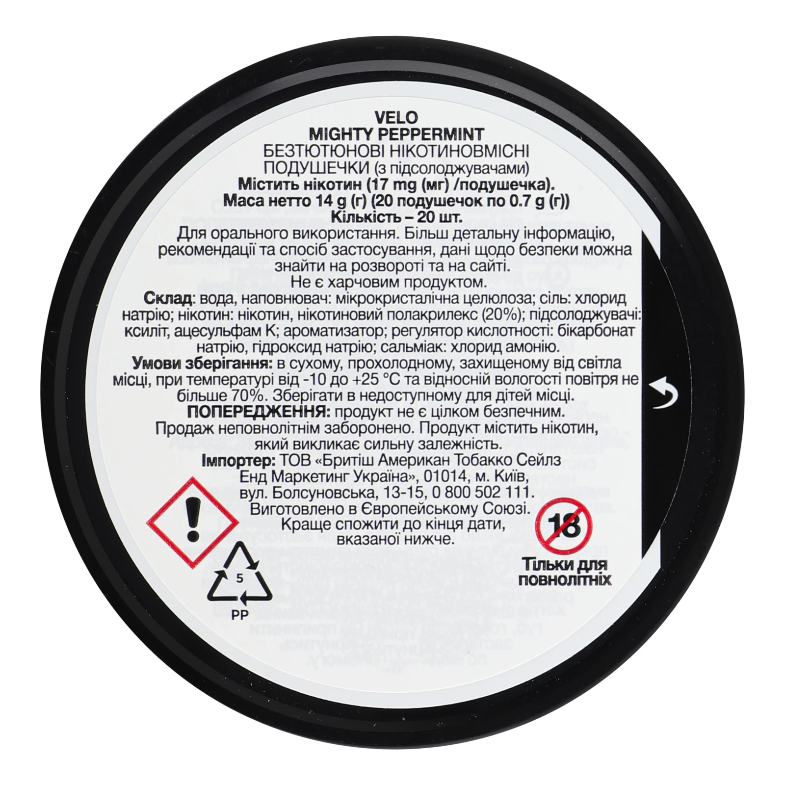 Подушечки нікотиновмісні Velo паучі безтютюнові Екстра-інтенсивний Mighty peppermint 20х0.7г Фото №:3