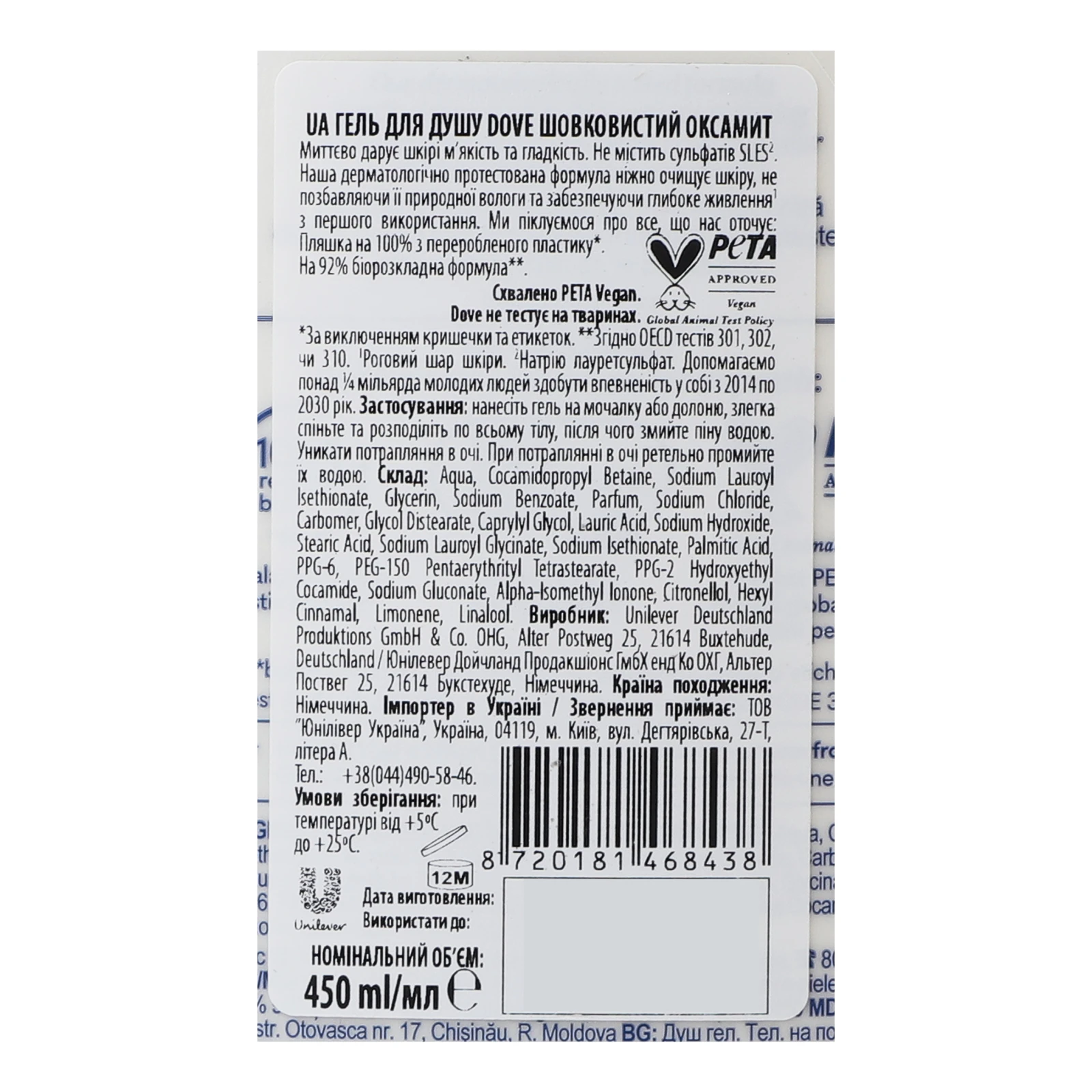 Гель для душу Dove Silky velvet 450мл Фото №:3