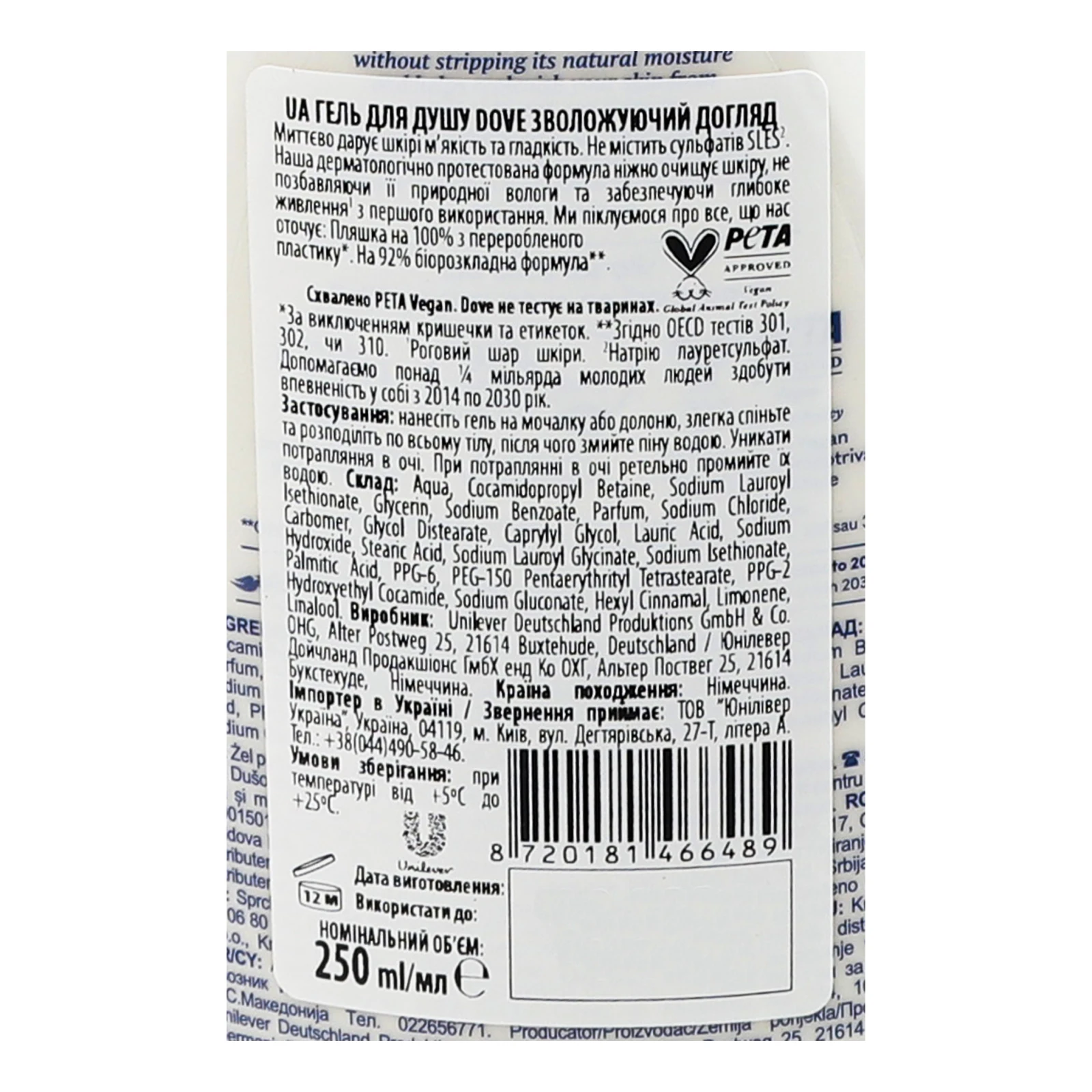 Гель для душу Dove Hydrate 250мл Фото №:3