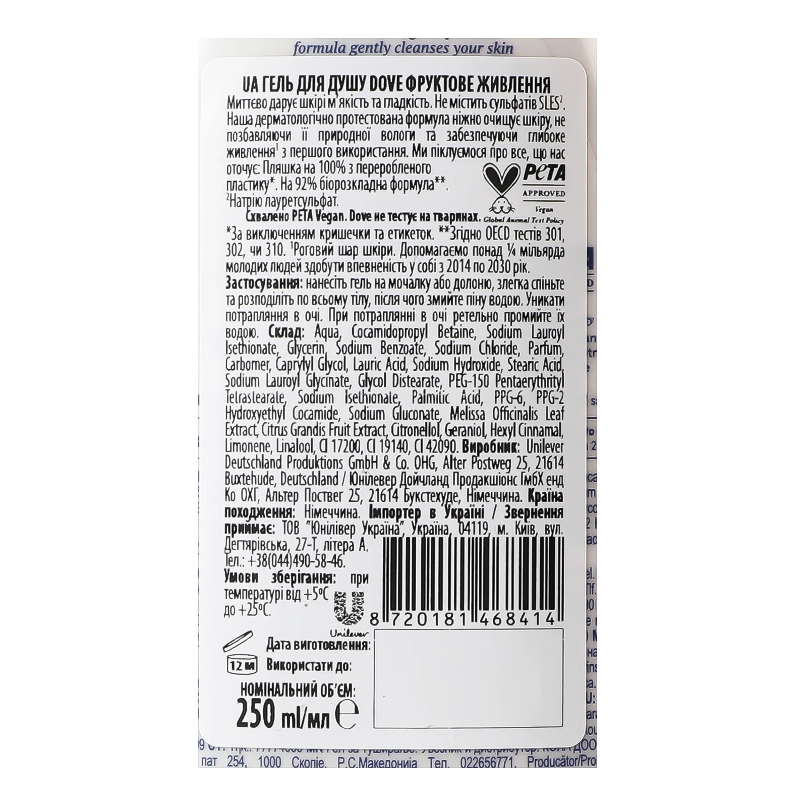 Гель для душу Dove Fruity nourish 250мл Фото №:3