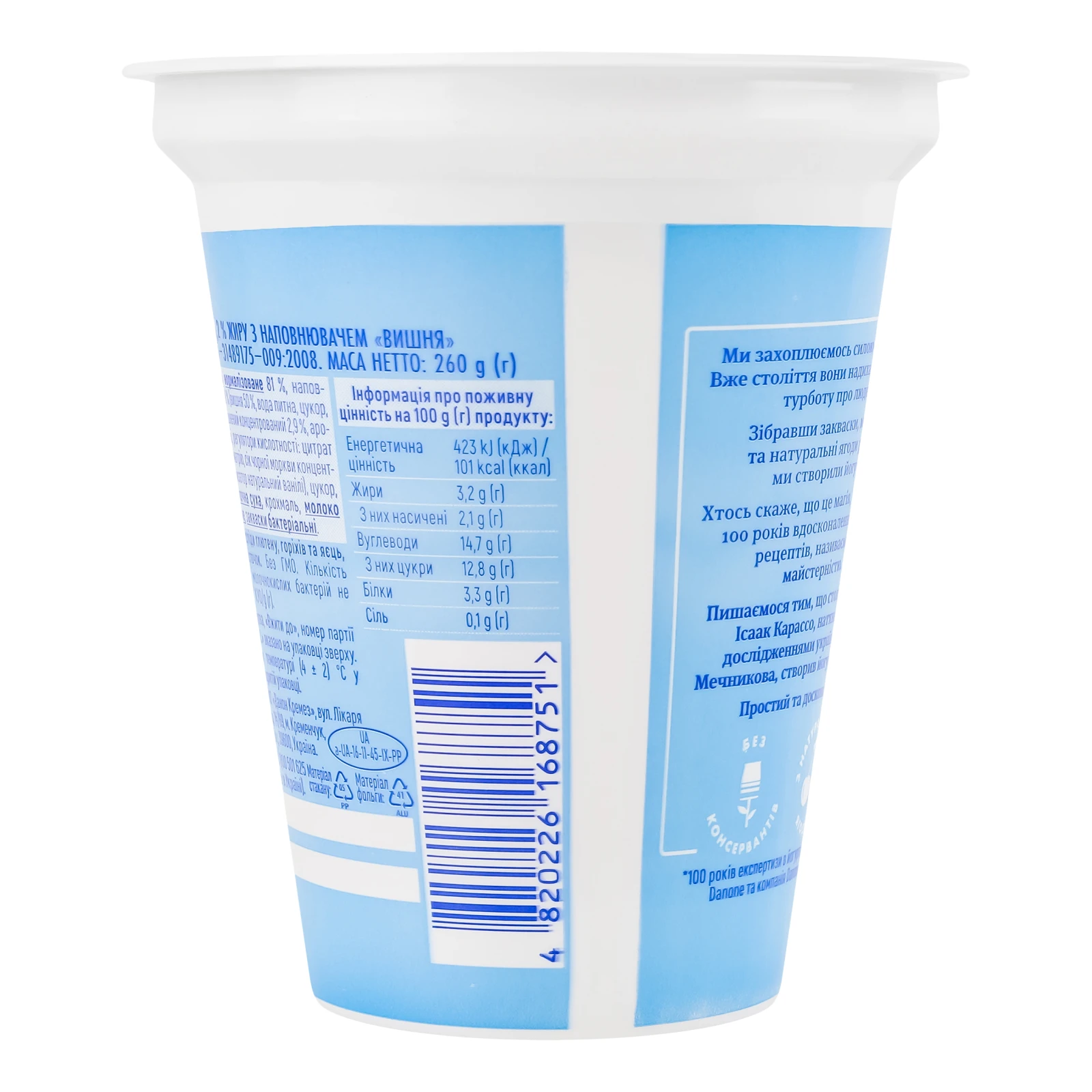 Йогурт Danone Вишня 3.2% 260г Фото №:2