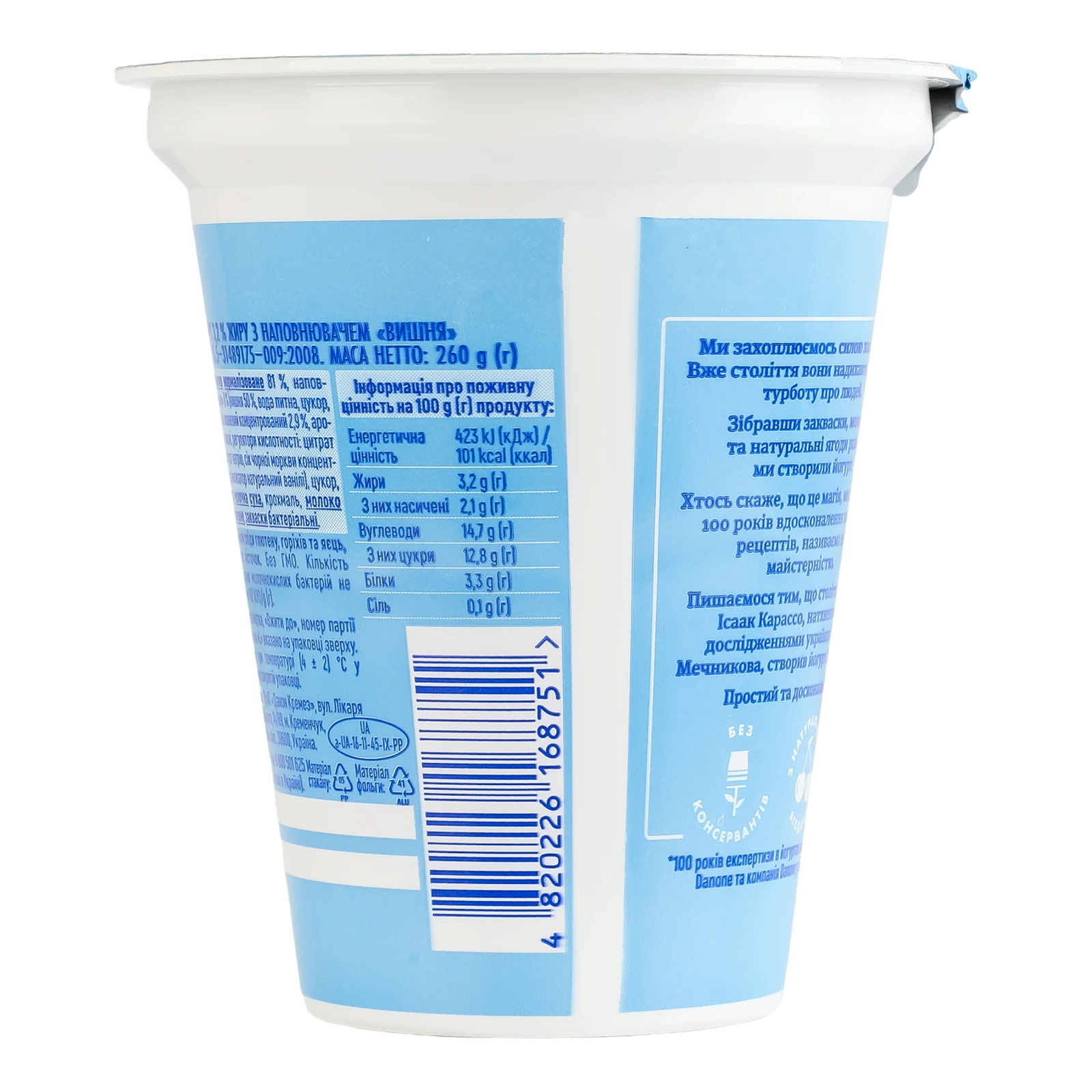 Йогурт Danone Вишня 3.2% 260г Фото №:2