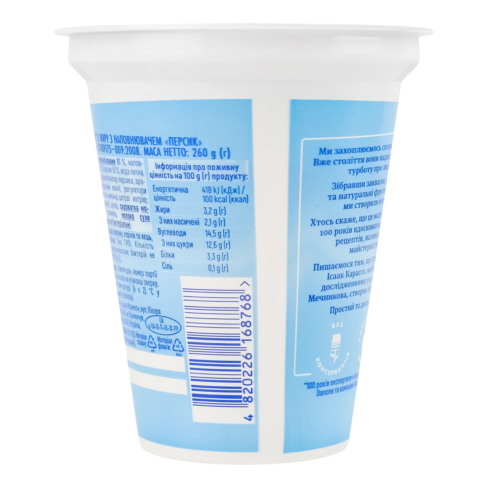 Йогурт Danone Персик 3.2% 260г Фото №:2