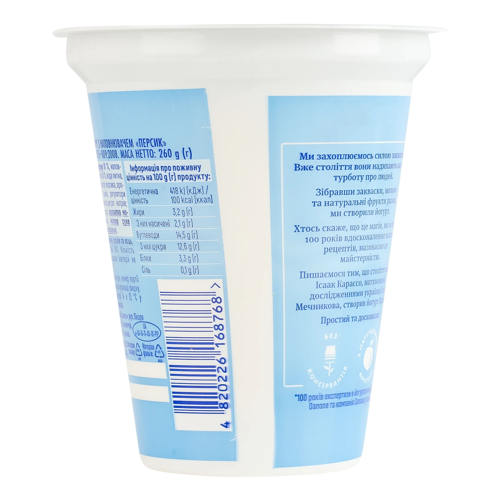 Йогурт Danone Персик 3.2% 260г Фото №:2