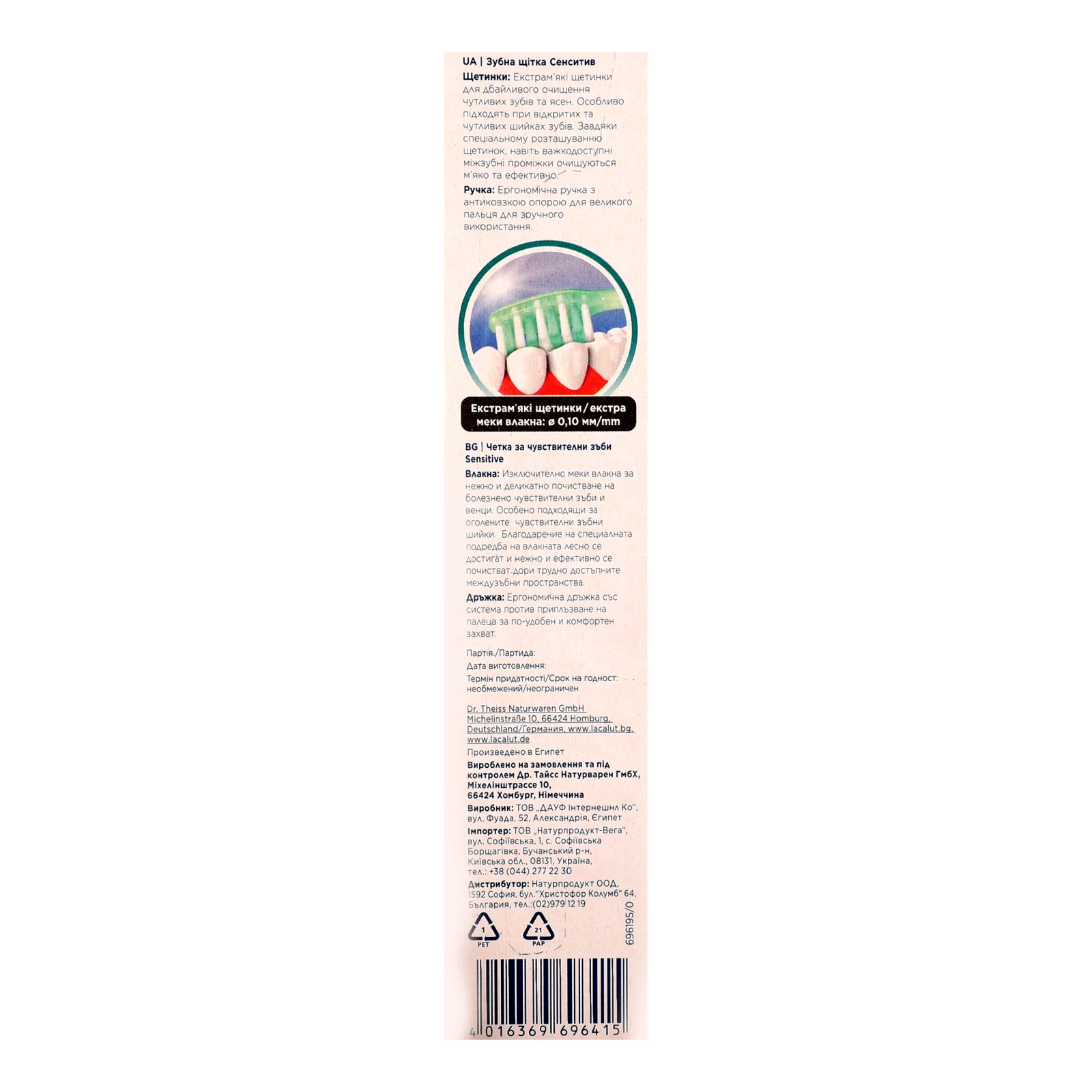 Щітка зубна Lacalut Sensitive суперм'яка 1шт Фото №:3