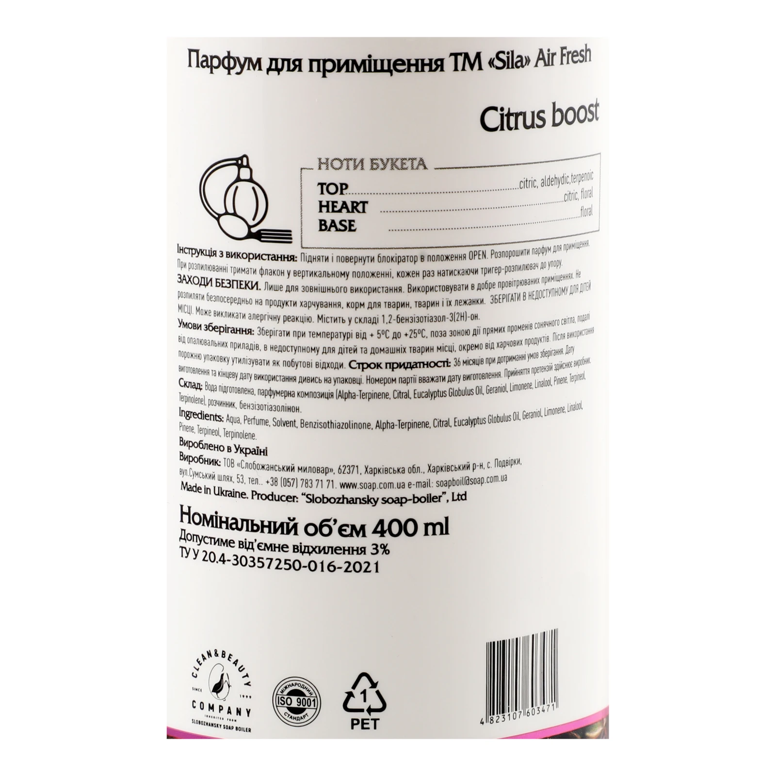 Парфум для приміщення Sila Air Fresh Citrus boost 400мл фото 3