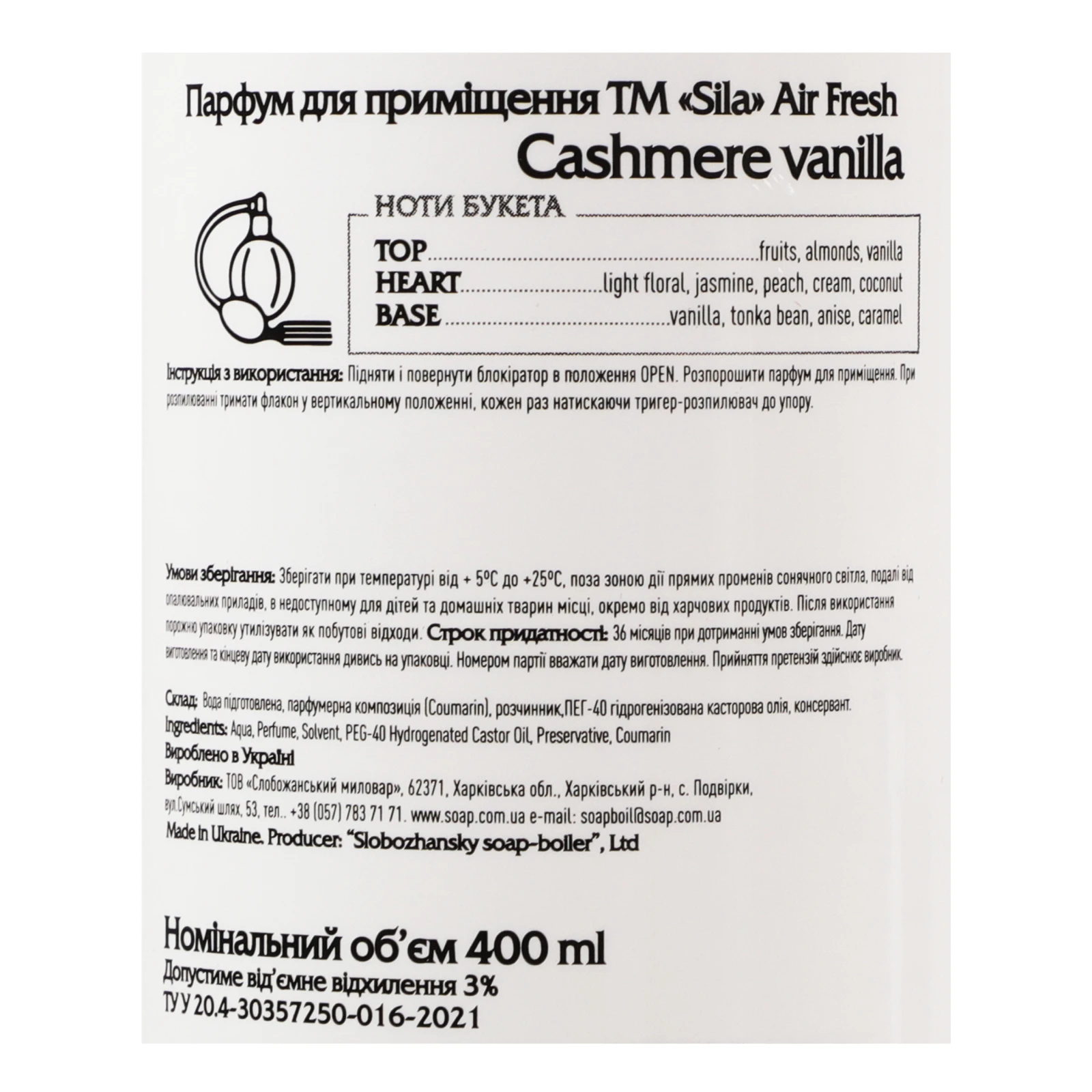 Парфум для приміщення Sila Air Fresh Cashmere Vanilla 400мл Фото №:3