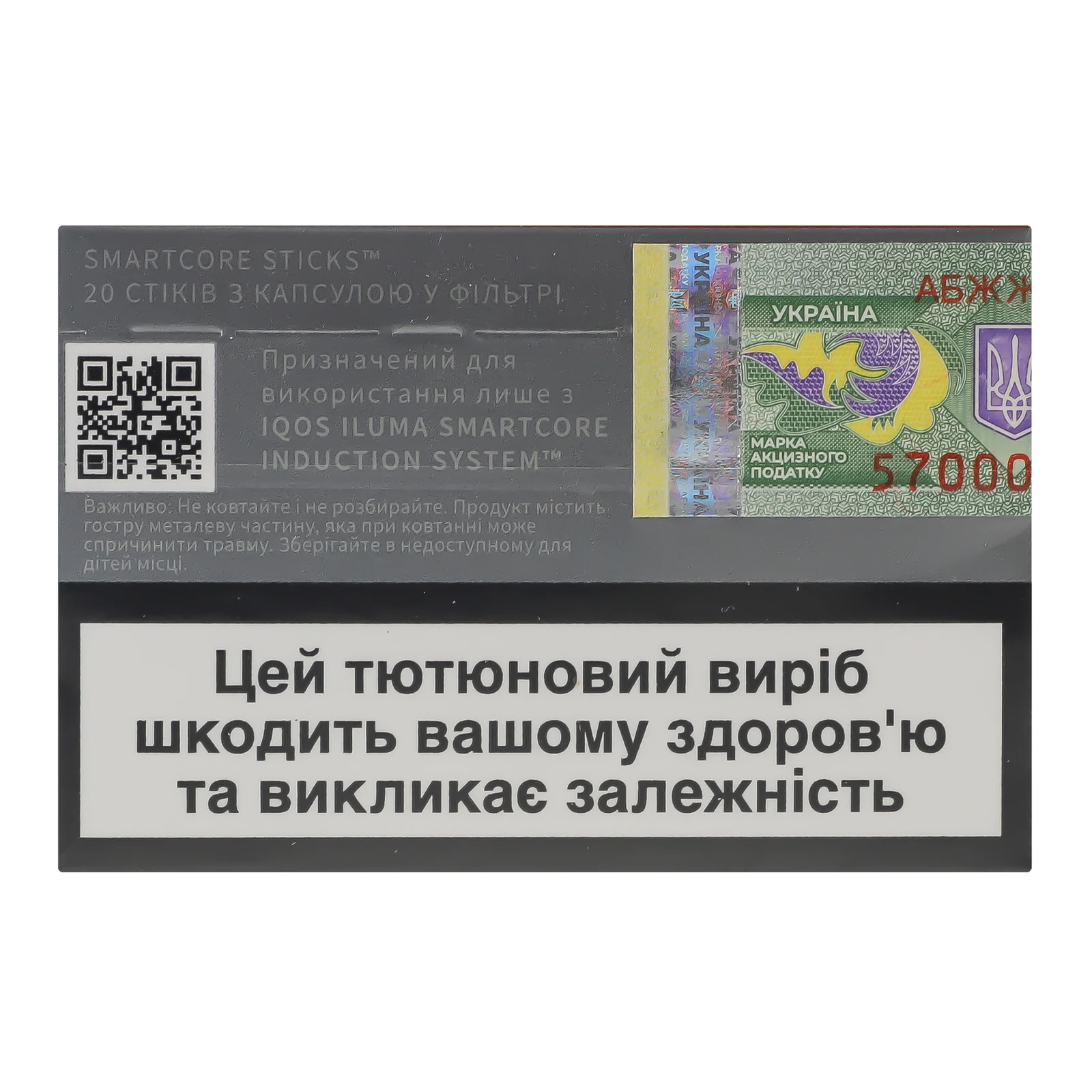 Виріб тютюновмісний Terea Sun pearl стік для електричного нагрівання з фільтром 20шт Фото №:2