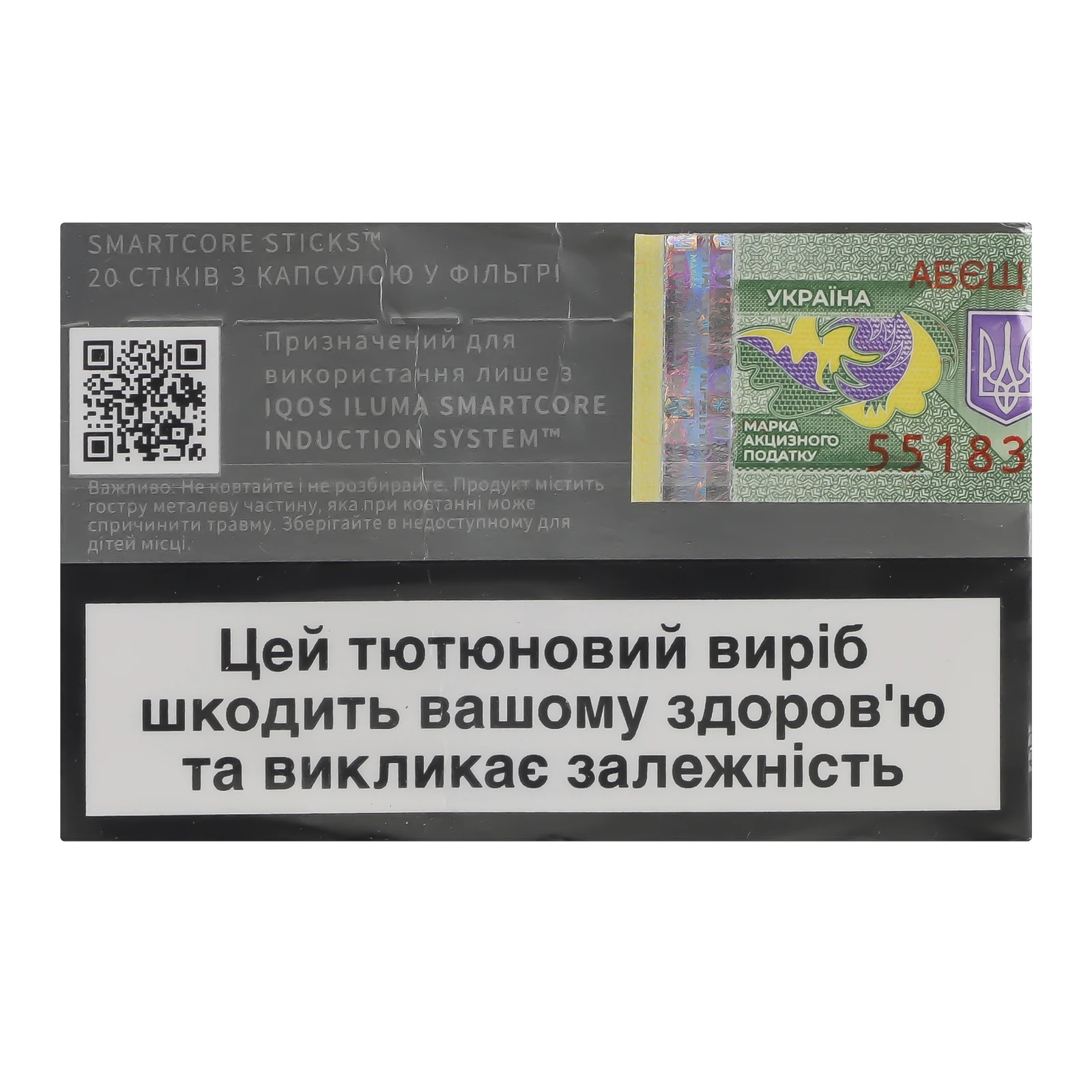 Виріб тютюновмісний Terea Twilight pearl стік для електричного нагрівання з фільтром 20шт Фото №:2