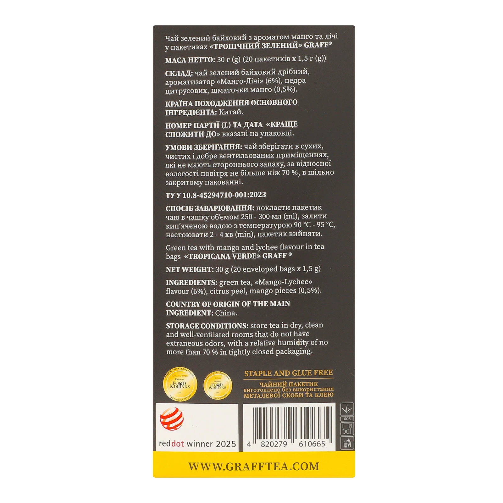 Чай Graff Tropikana verde зелений байховий з ароматом манго та лічі 20х1.5г Фото №:3