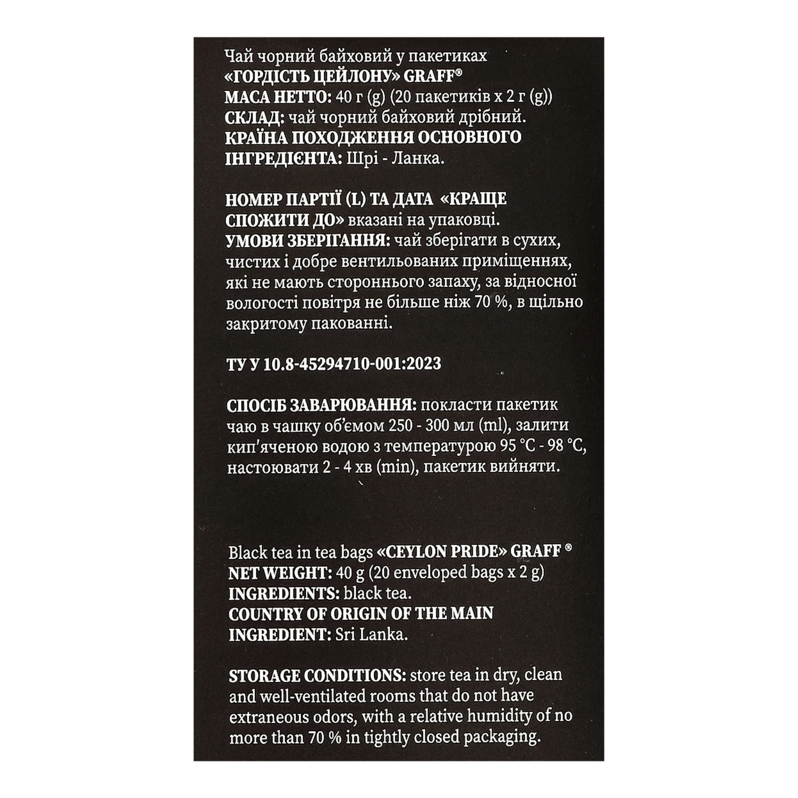 Чай Graff Гордість Цейлону чорний байховий 20х2г Фото №:3