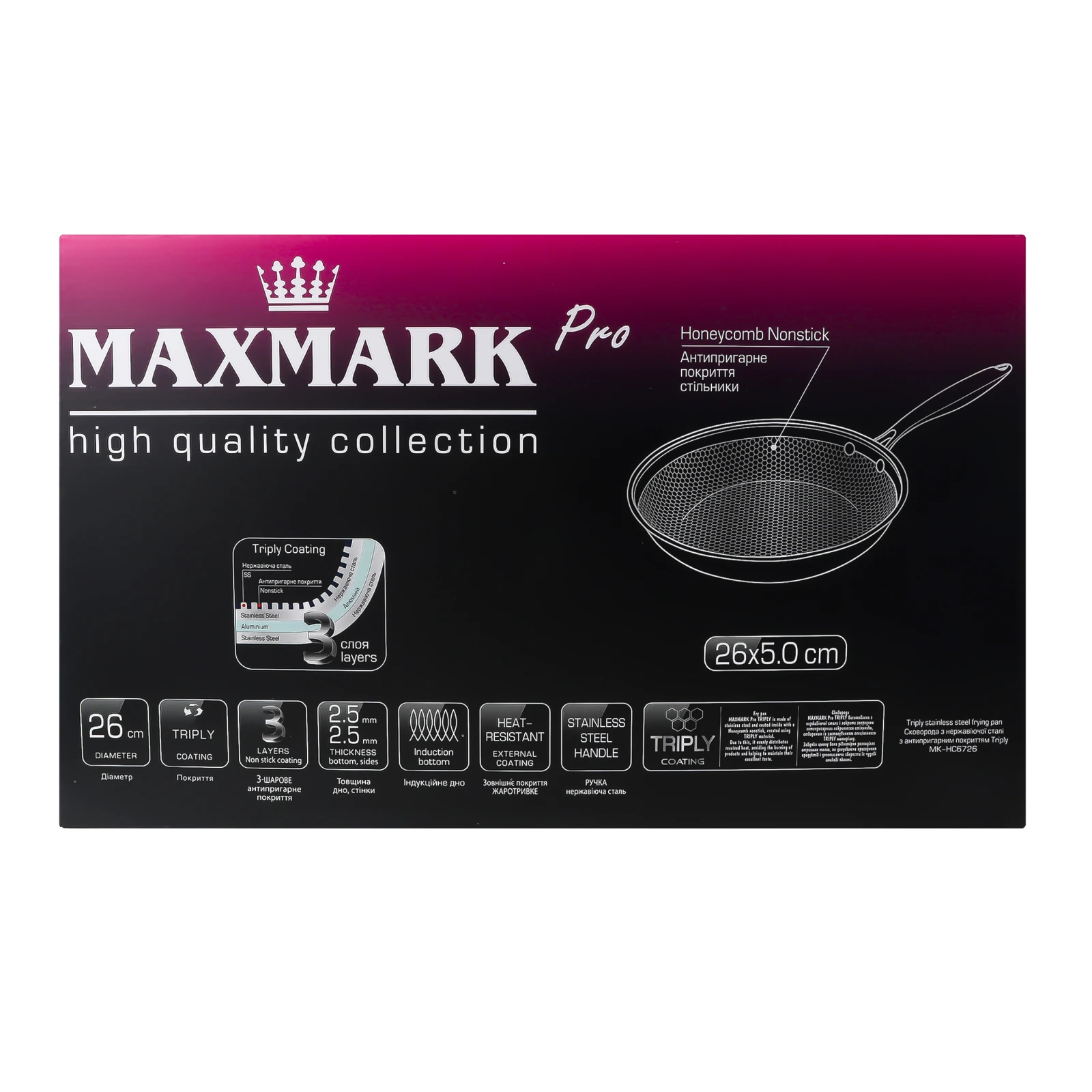 Сковорода Maxmark №MK-HC6726 з нержавіючої сталі з антипригарним покриттям Triply 26х5см 1шт Фото №:2