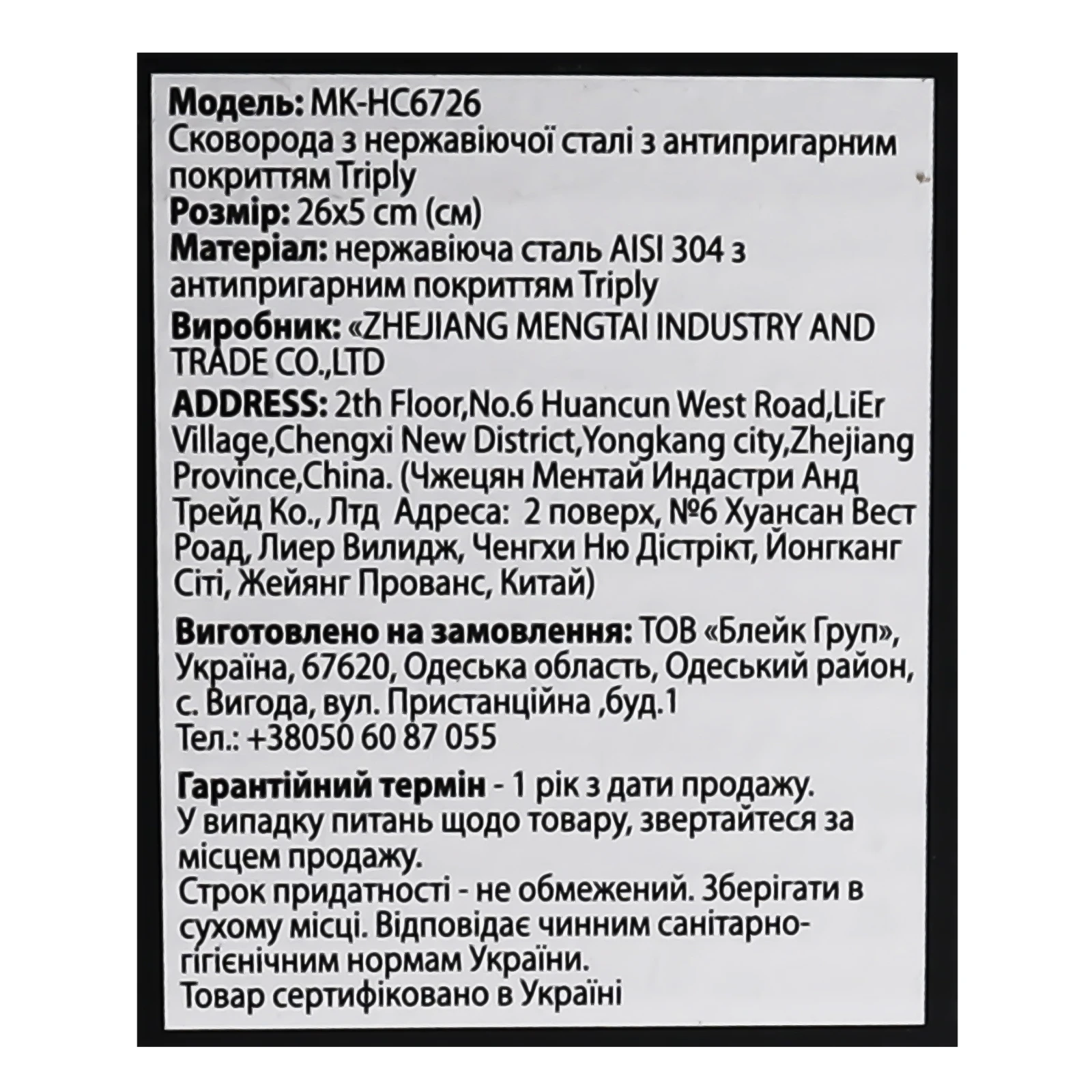 Сковорода Maxmark №MK-HC6726 з нержавіючої сталі з антипригарним покриттям Triply 26х5см 1шт Фото №:3