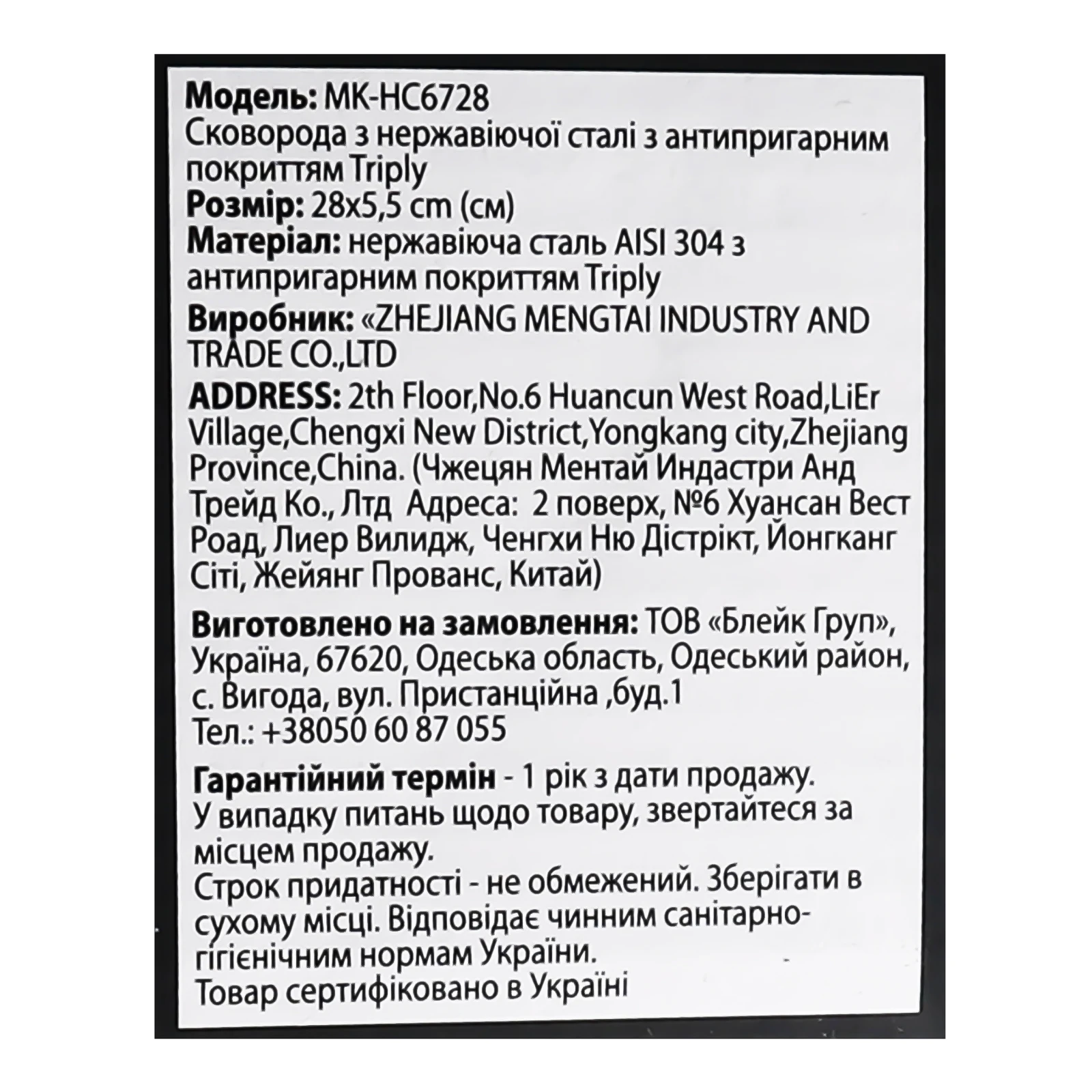 Сковорода Maxmark №MK-HC6728 з нержавіючої сталі з антипригарним покриттям Triply 28х5.5см 1шт Фото №:3