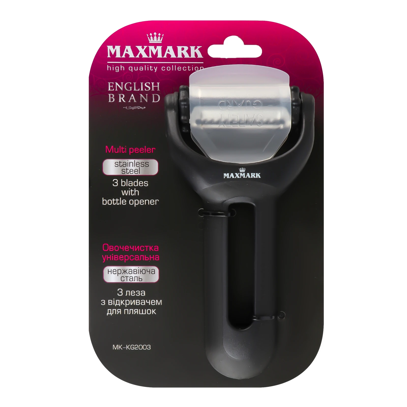 Овочечистка Maxmark №MK-KG2003 універсальна 15.5х7.5см 1шт Фото №:1