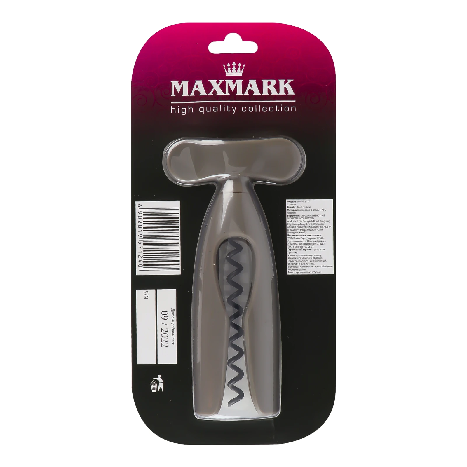 Штопор Maxmark №MK-KG2017 16*8см 1шт Фото №:2