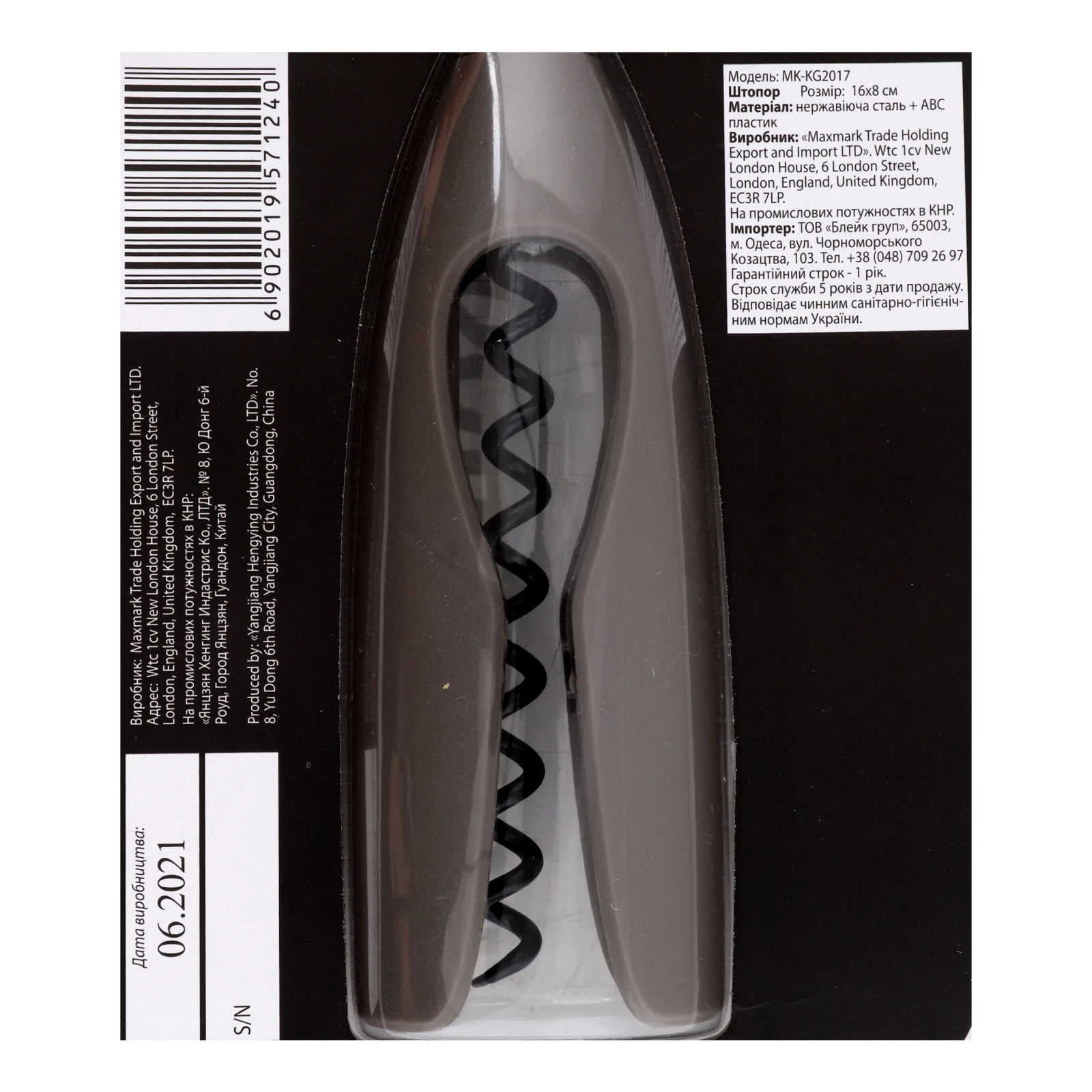 Штопор Maxmark №MK-KG2017 16х8см 1шт Фото №:3