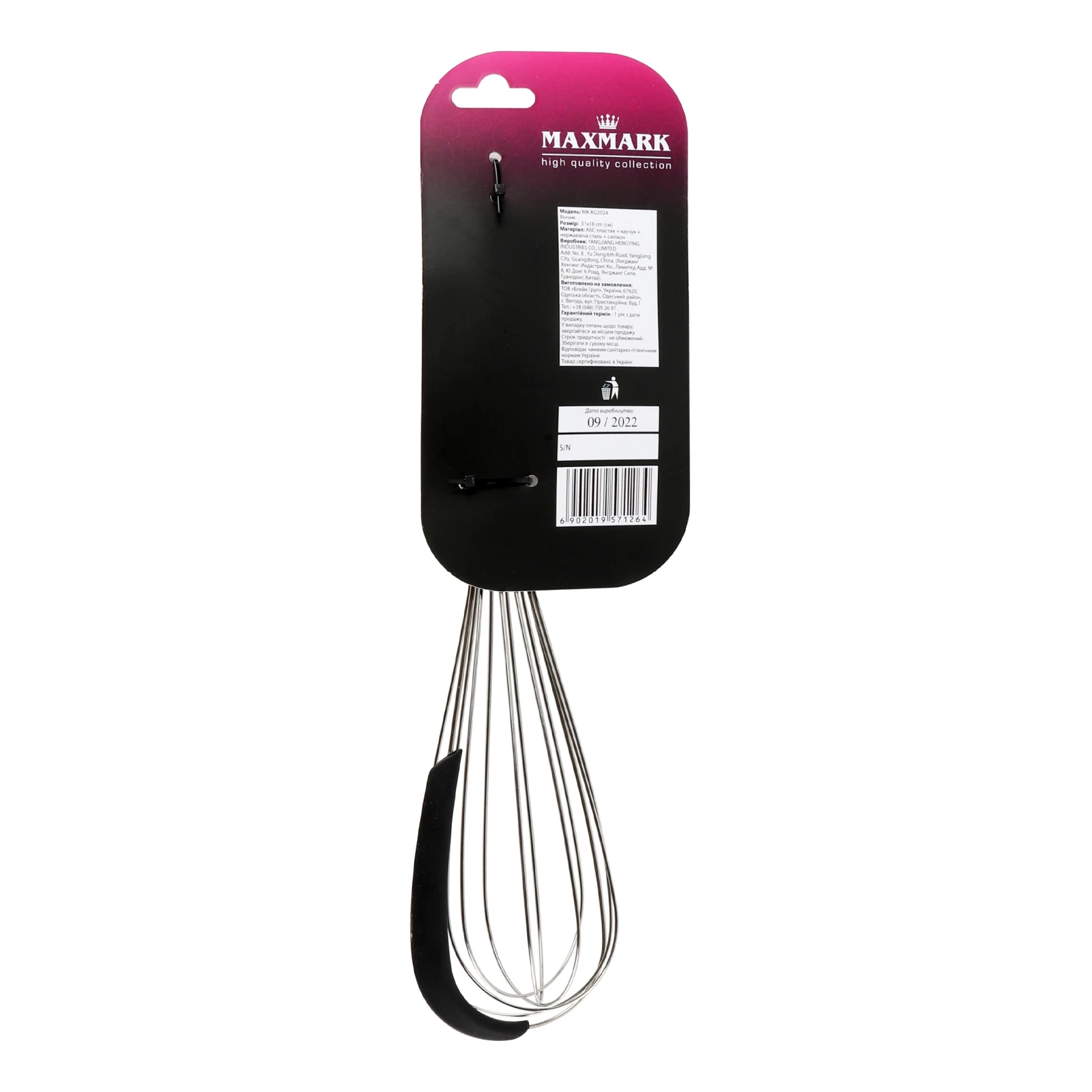 Вінчик Maxmark №MK-KG2024 31х18см 1шт Фото №:2