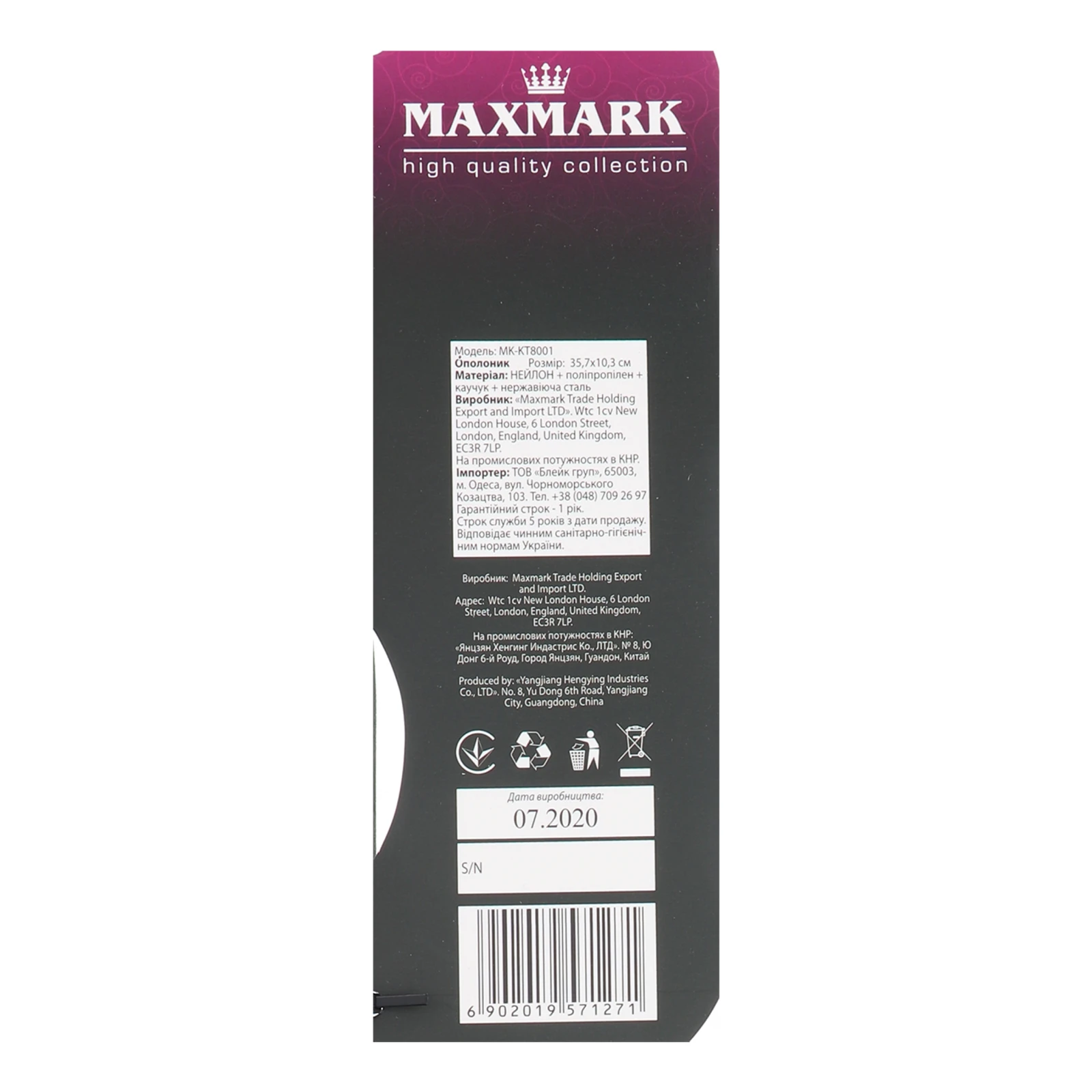 Ополоник Maxmark №MK-KT8001 35.7х10.3см 1шт Фото №:3