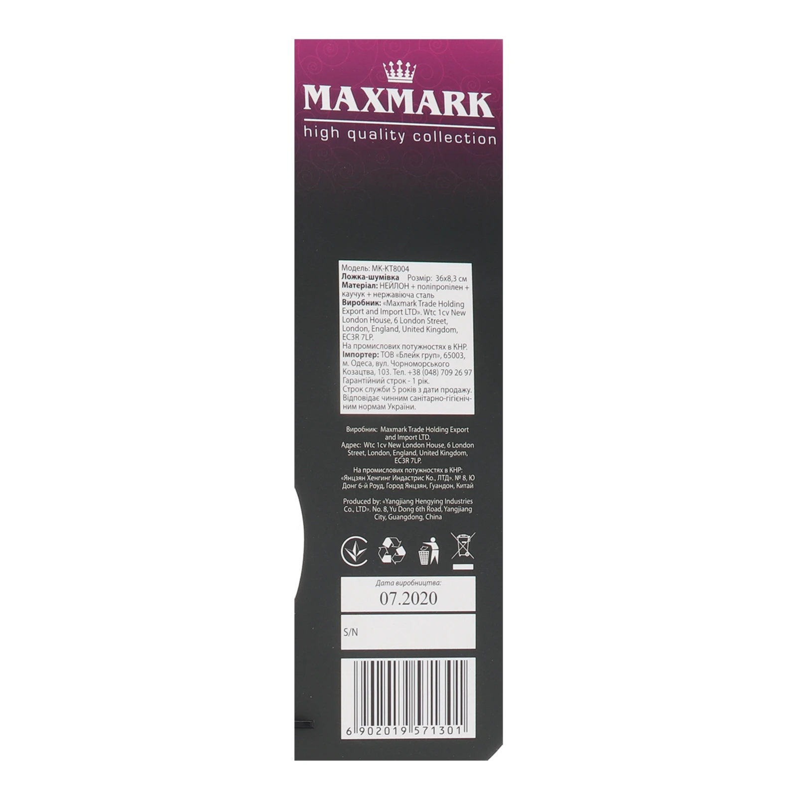 Ложка-шумівка Maxmark №MK-KT-8004 36х8.3см 1шт Фото №:3