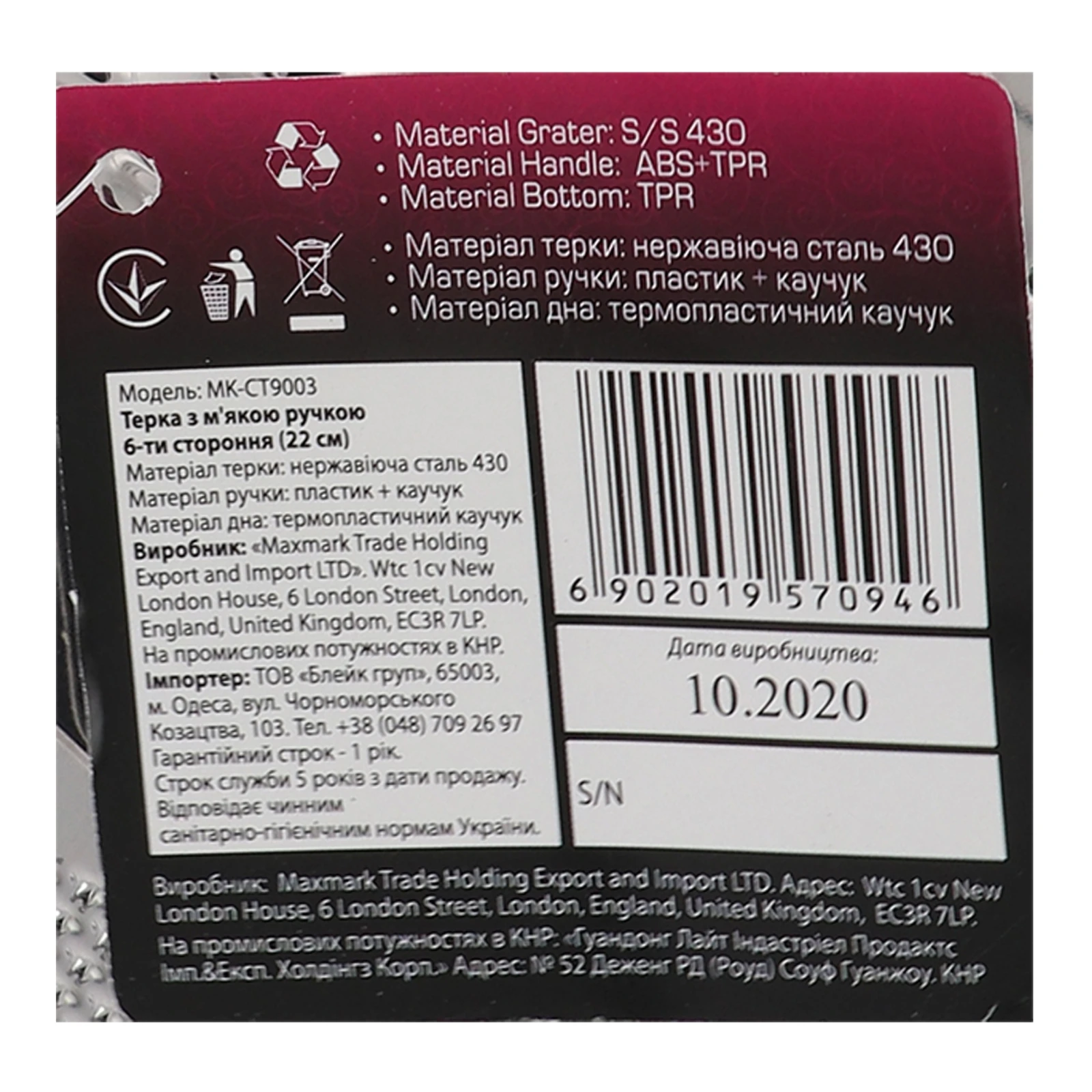 Терка Maxmark №MK-СТ9003 з м’якою ручкою 6-ти стороння 22см 1шт Фото №:3