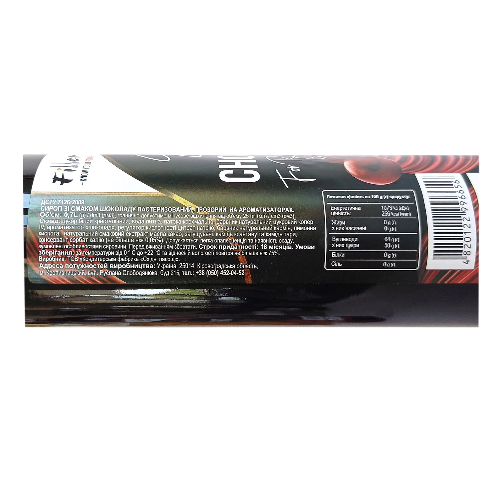 Сироп Filler зі смаком шоколаду 700мл Фото №:3