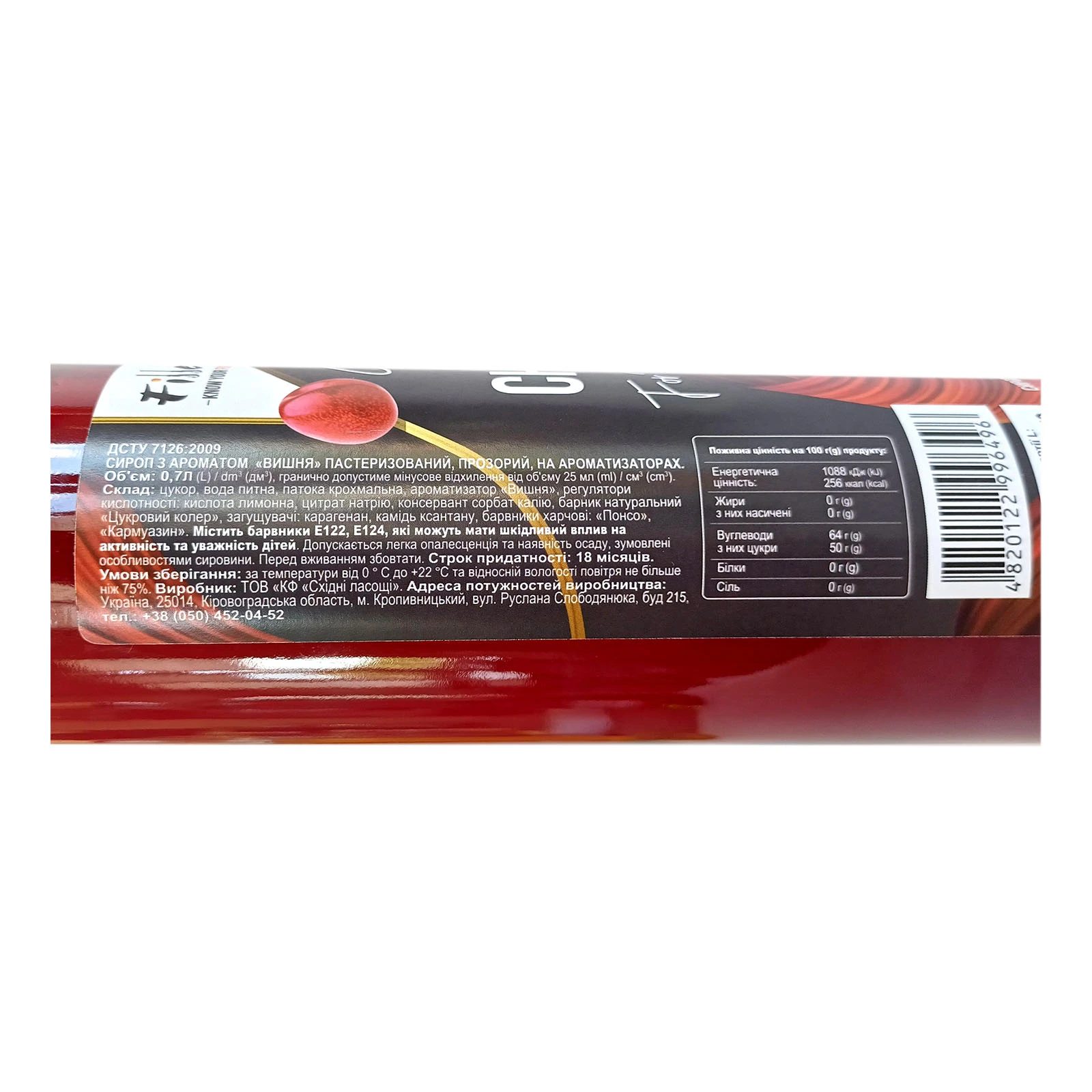 Сироп Filler з ароматом Вишня 700мл Фото №:3