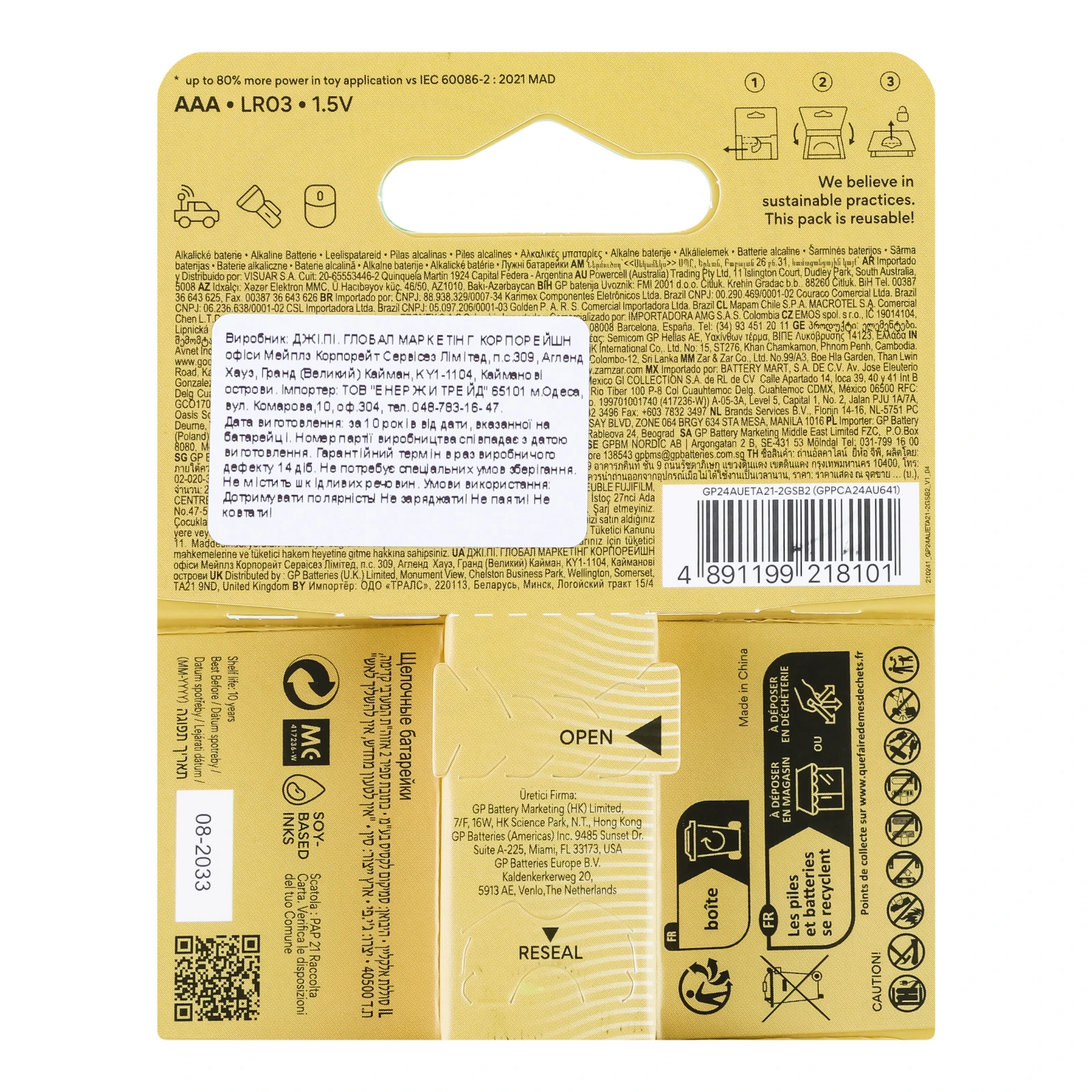 Батарейки GP Ultra Alkaline AAА LR03 №GP24АUETA21-2GSB2 2шт/уп Фото №:2