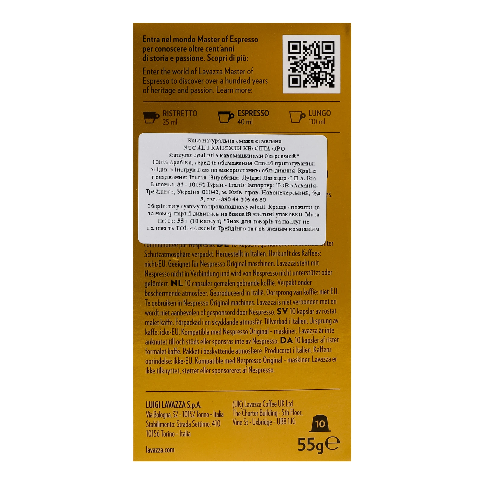 Кава Lavazza Qualita Oro натуральна смажена мелена в капсулах 55г Фото №:2