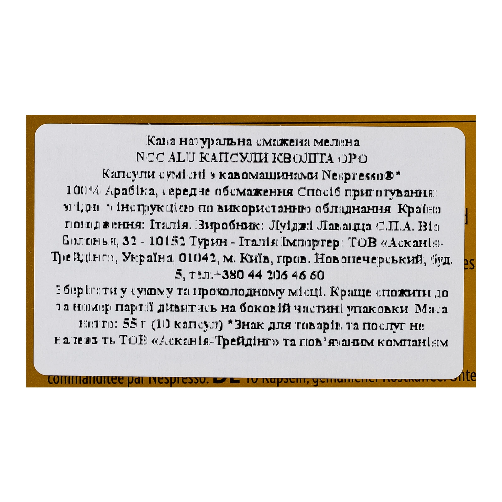 Кава Lavazza Qualita Oro натуральна смажена мелена в капсулах 55г Фото №:3