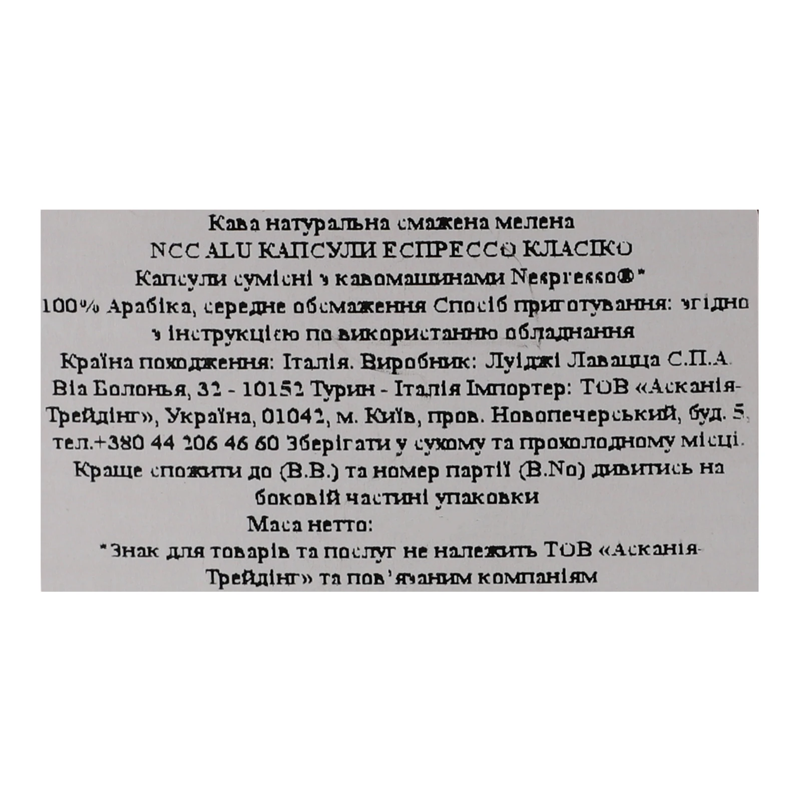 Кава Lavazza Espresso Classico натуральна смажена мелена в капсулах 57г фото 3