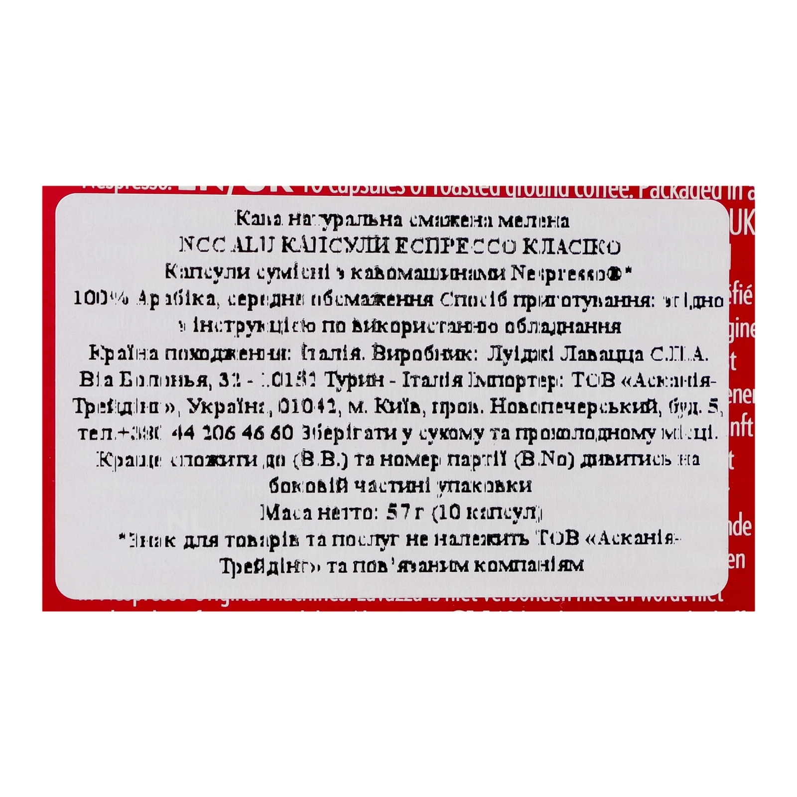 Кава Lavazza Espresso Classico натуральна смажена мелена в капсулах 57г Фото №:3