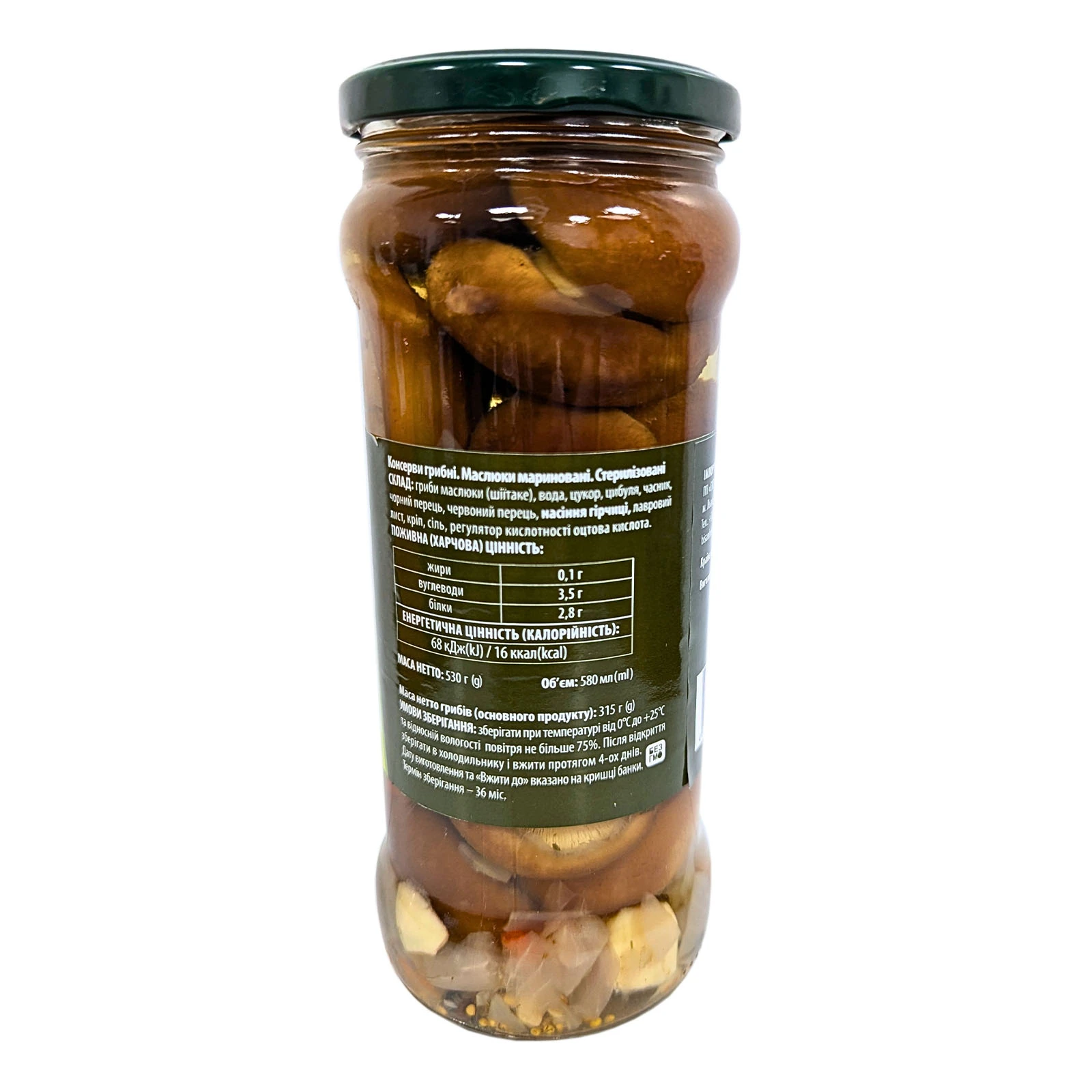 Маслюки Домашні продукти мариновані цілі 530г Фото №:2