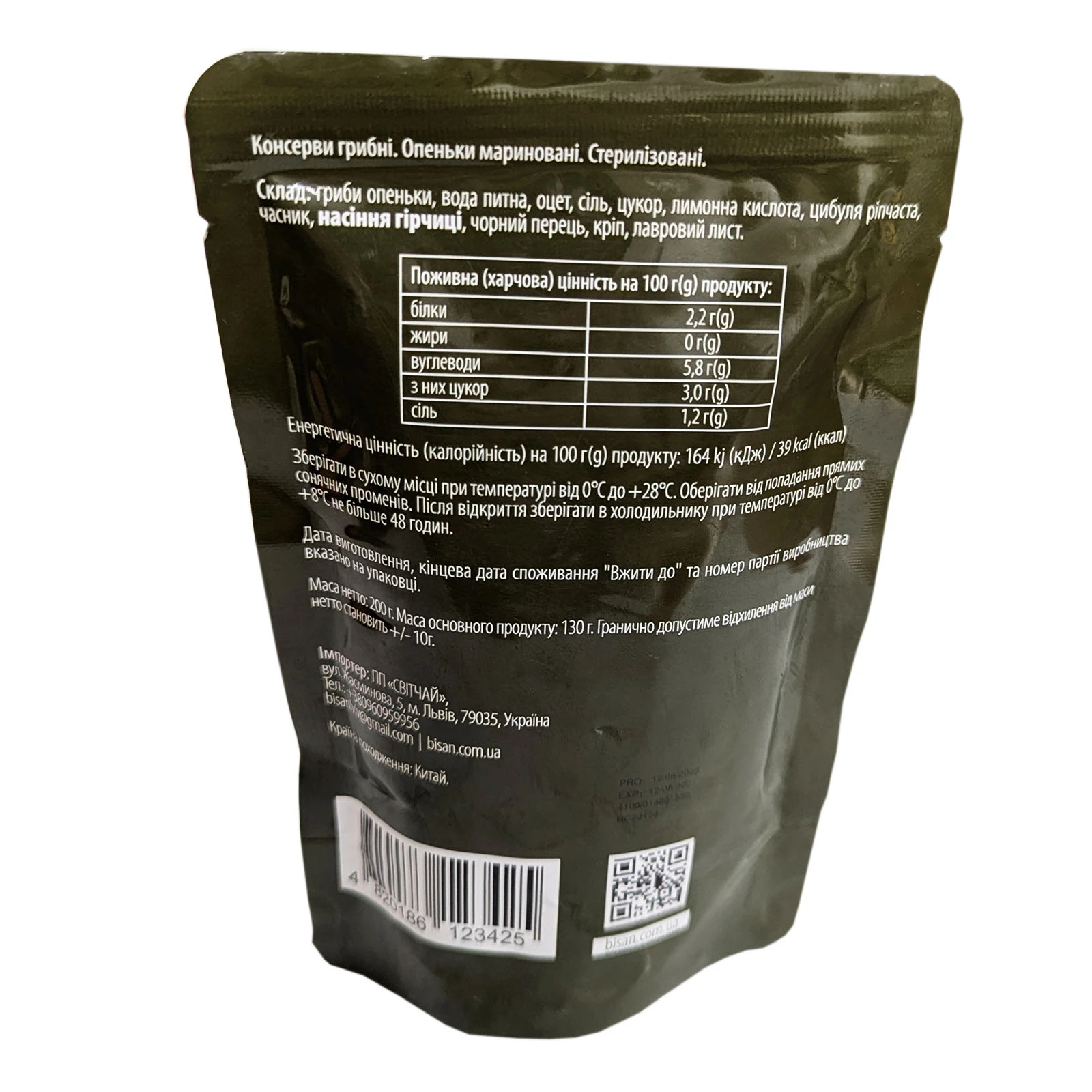 Конс Домашні продукти 200г опеньки мариновані д/п Фото №:2